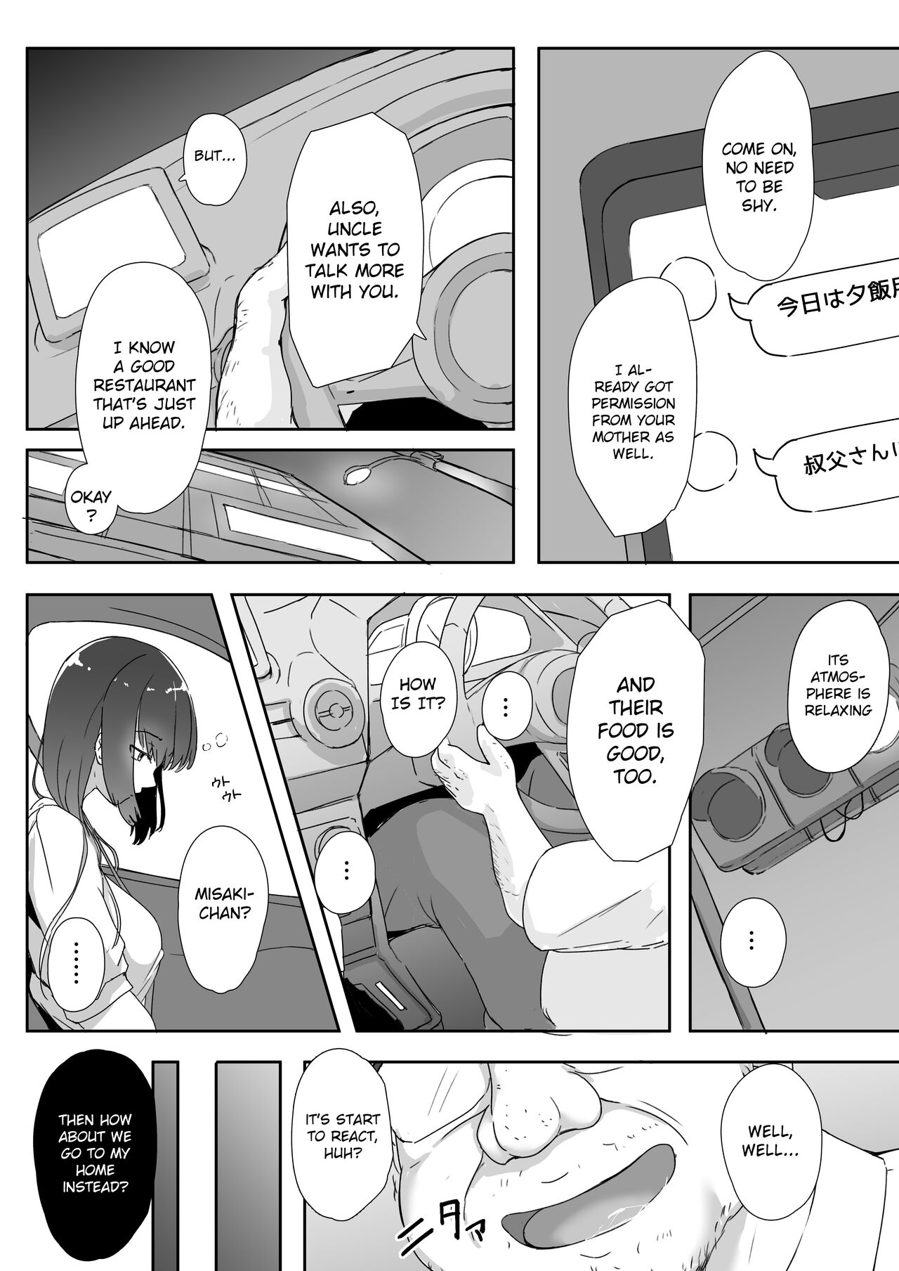 Niece and Uncle [Kudou Maimu] 1 . Niece and Uncle  - Chapter 1 [Kudou Maimu] – page 11