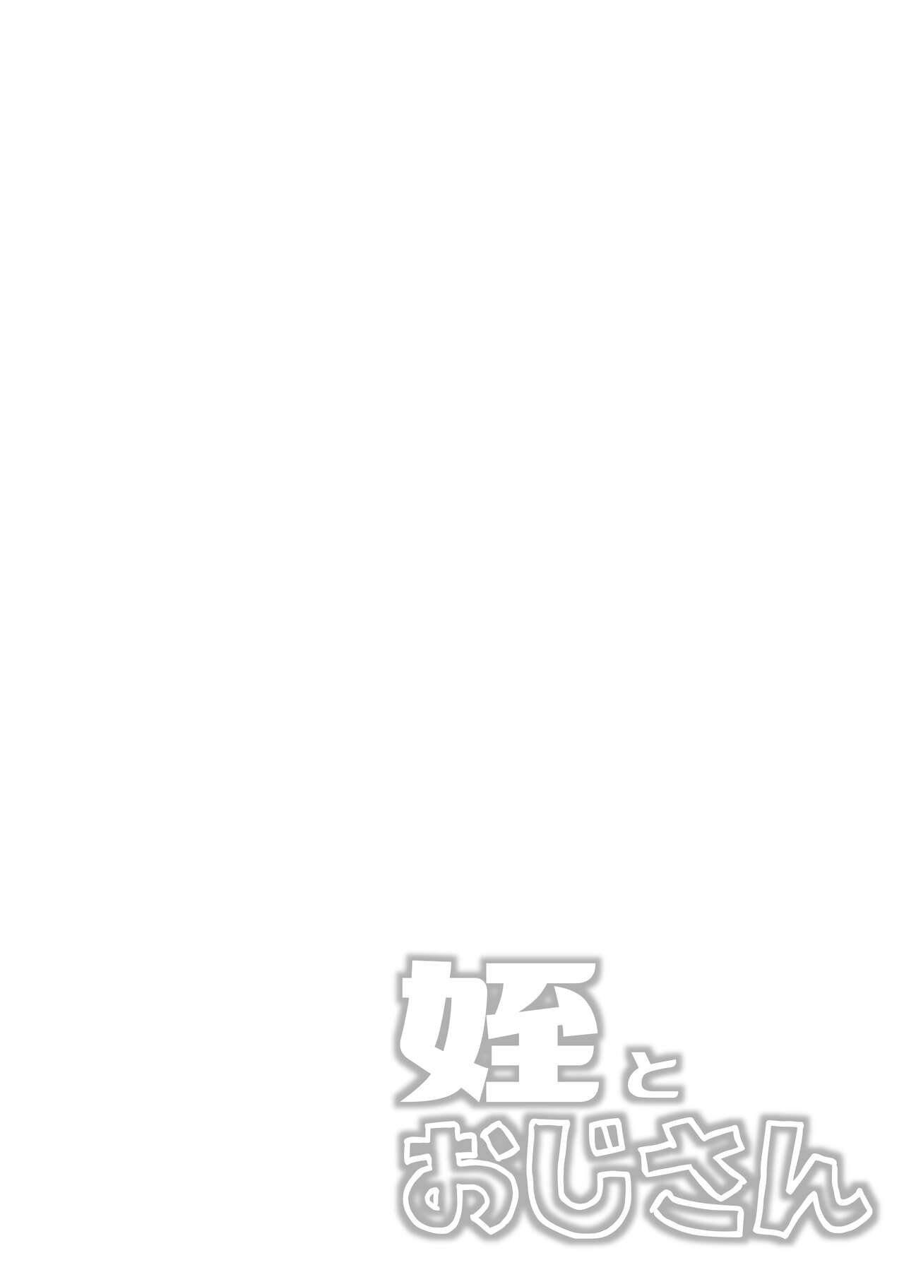 Niece and Uncle [Kudou Maimu] 1 . Niece and Uncle  - Chapter 1 [Kudou Maimu] – page 28