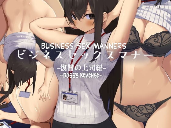 Business Sex Manners [Ogadenmon] 3 . Business Sex Manners - Boss's Revenge - Chapter 3 [Ogadenmon] – page 1