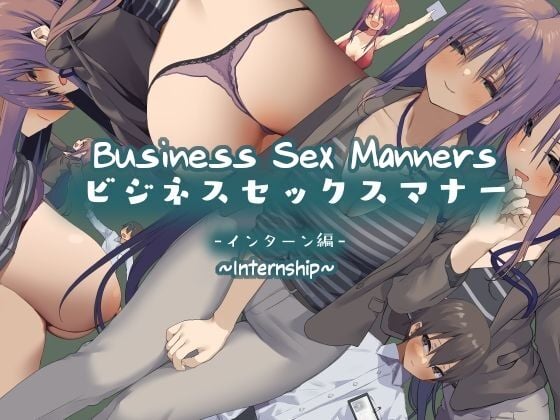 Business Sex Manners [Ogadenmon] 6 . Business Sex Manners - Internship - Chapter 6 [Ogadenmon] – page 1