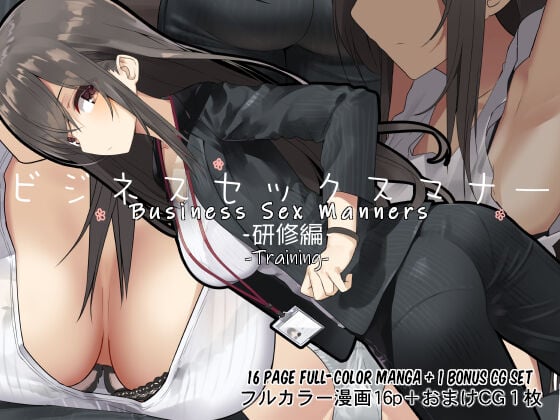 Business Sex Manners [Ogadenmon] 1 . Business Sex Manners - Training - Chapter 1 [Ogadenmon] – page 1
