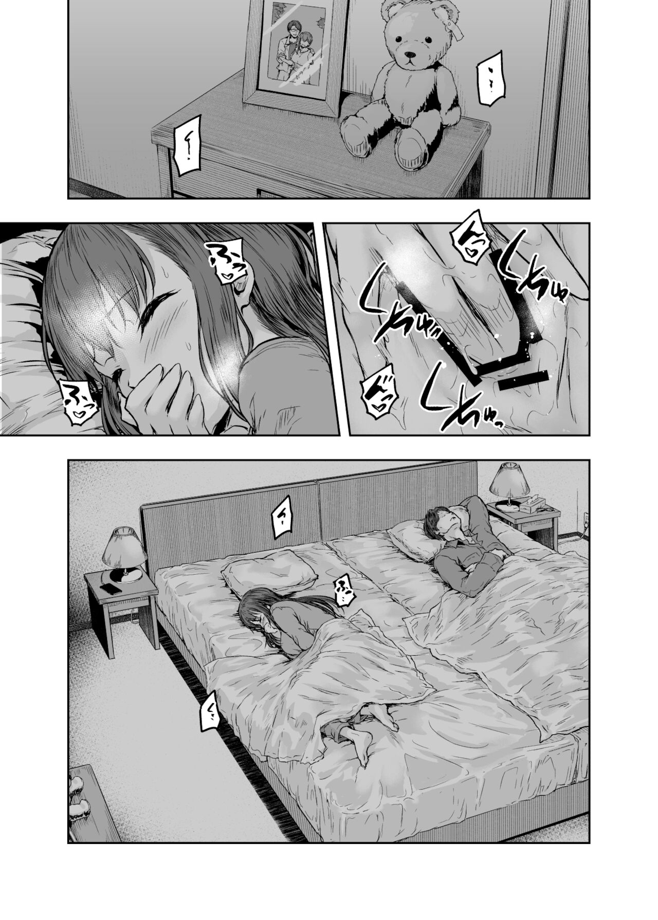 I… was changed [Ohnaka Ito] 1 . I... was changed - Chapter 1 [Ohnaka Ito] – page 5