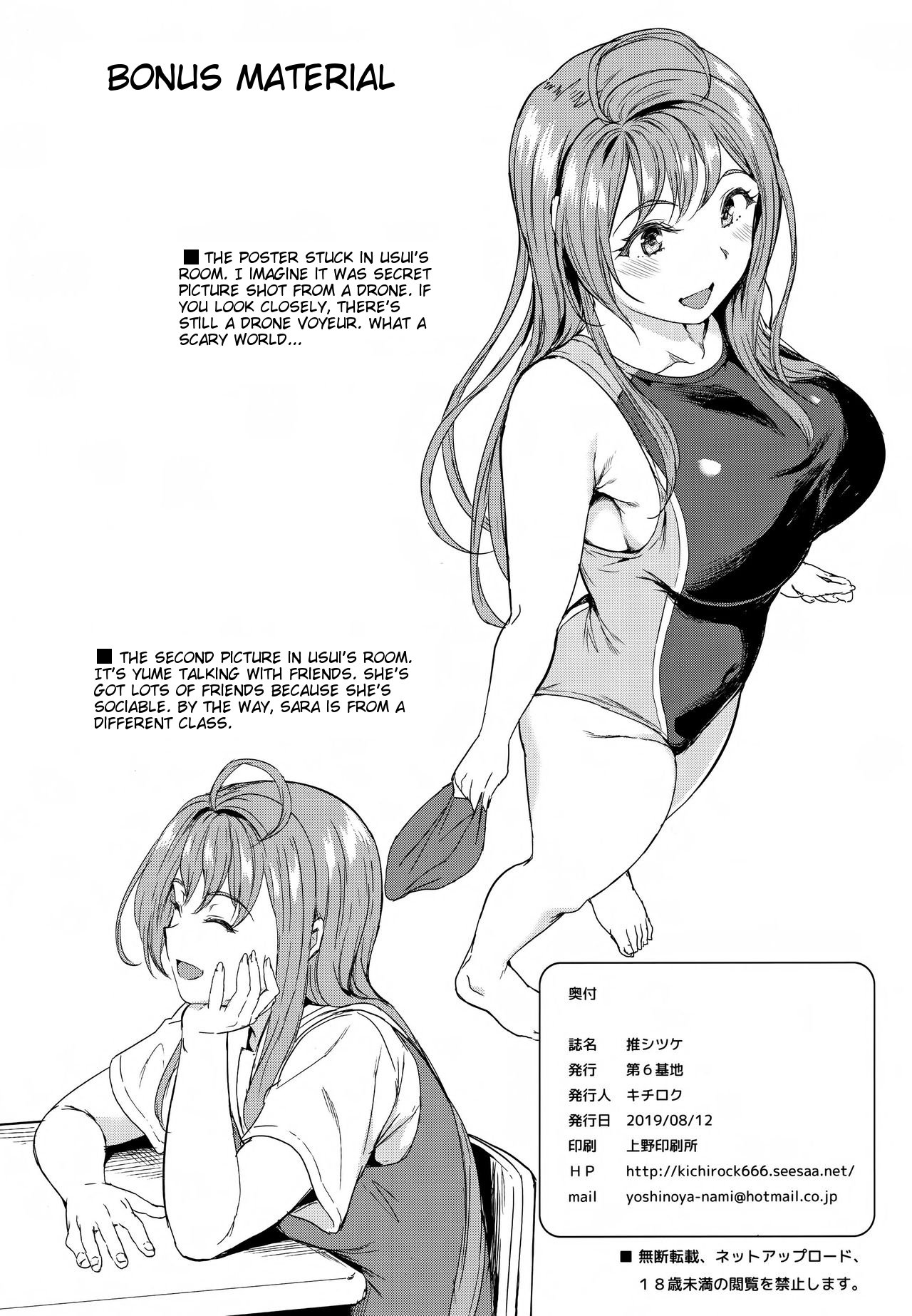 Oshitsuke [Kichirock] 1-3 . Oshitsuke - Chapter 1-3 [Kichirock] – page 54