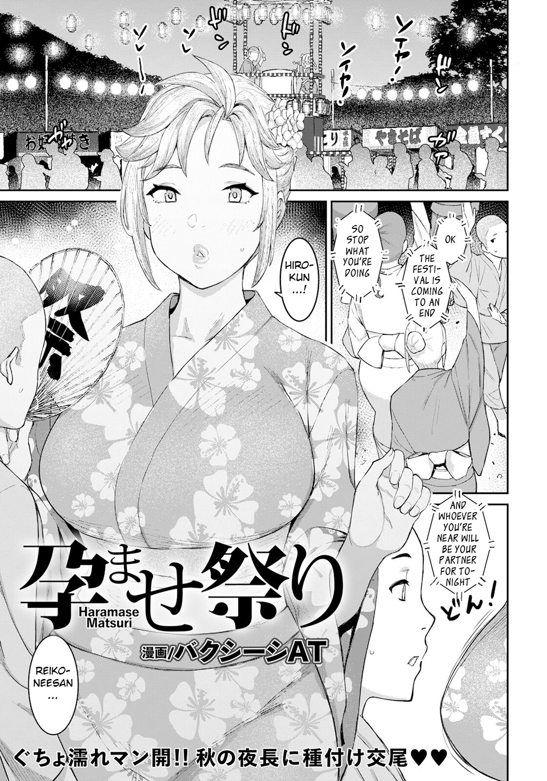 Impregnation Festival [Baksheesh AT] 1 . Impregnation Festival  - Chapter 1 [Baksheesh AT] – page 1