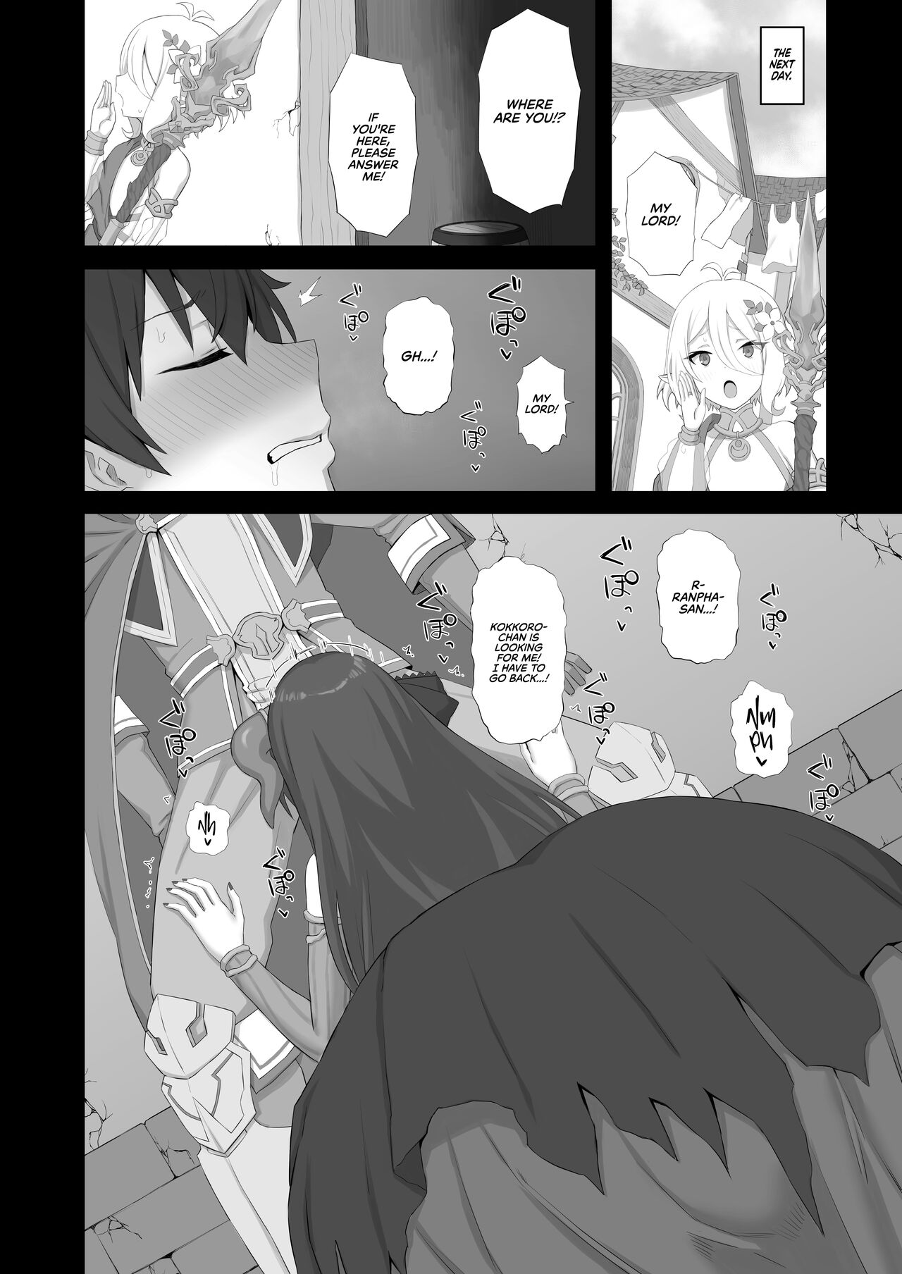 Temptation (Princess Connect! Re:Dive) [Gomu] 1 . Temptation - Chapter 1 (Princess Connect! Re:Dive) [Gomu] – page 10