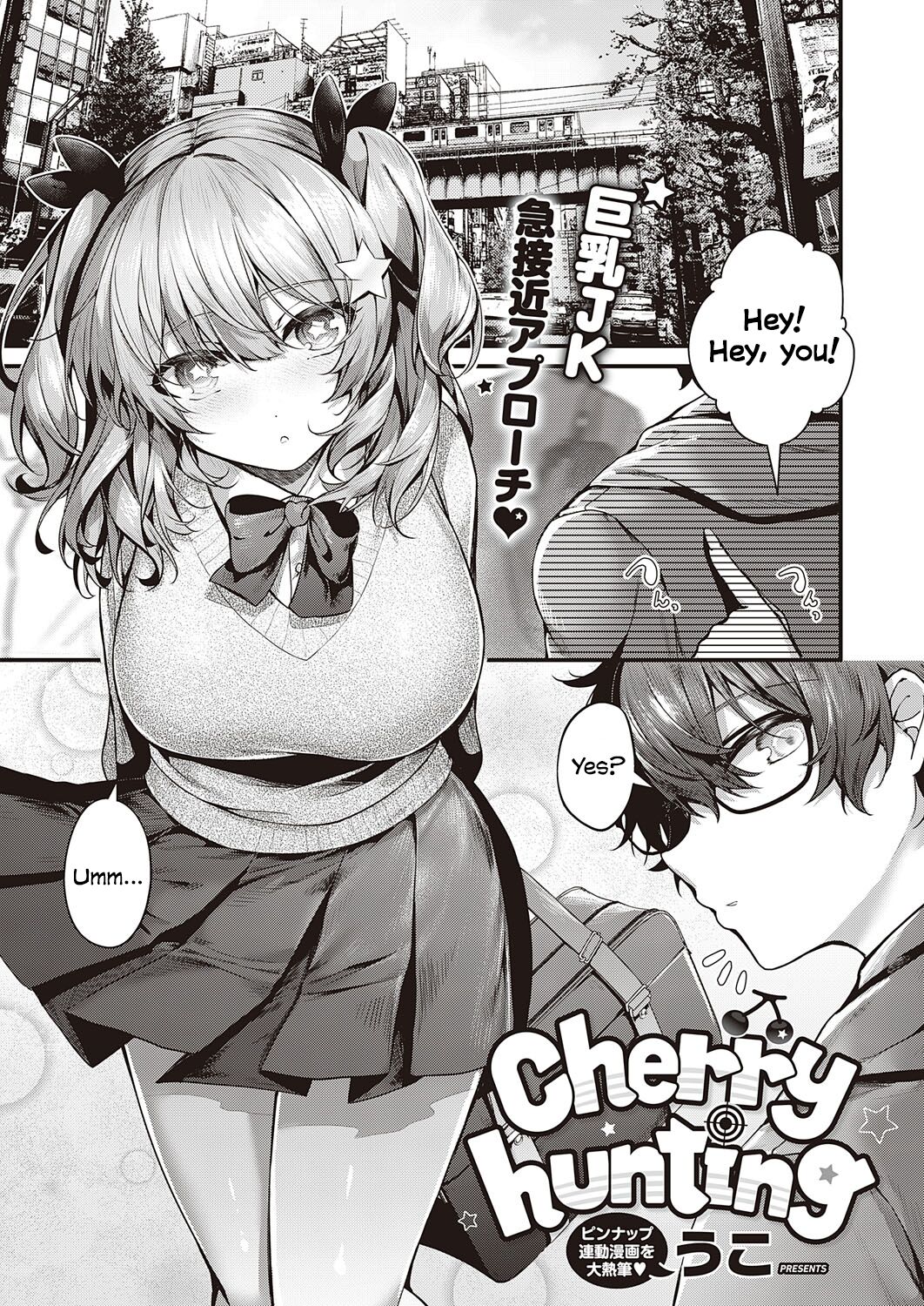 Cherry Hunting [Uko] 1 . Cherry Hunting - Chapter 1 [Uko] – page 1