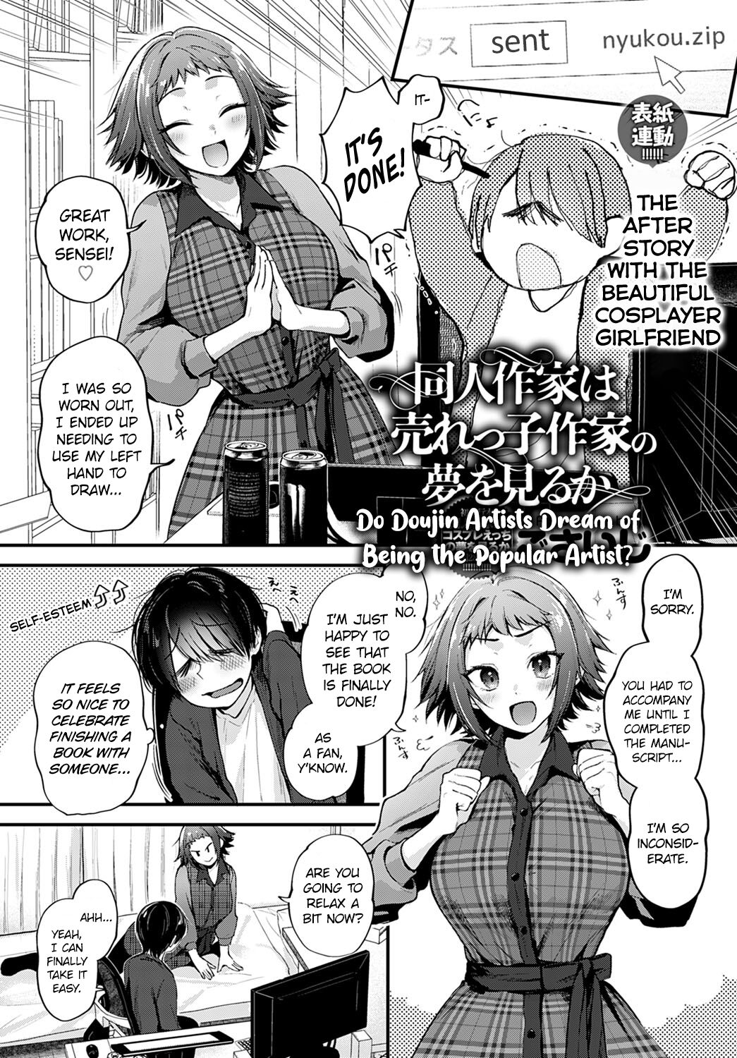 Doujin Sakka wa Cosplay Ecchi no Yume o Miru ka? – page 119