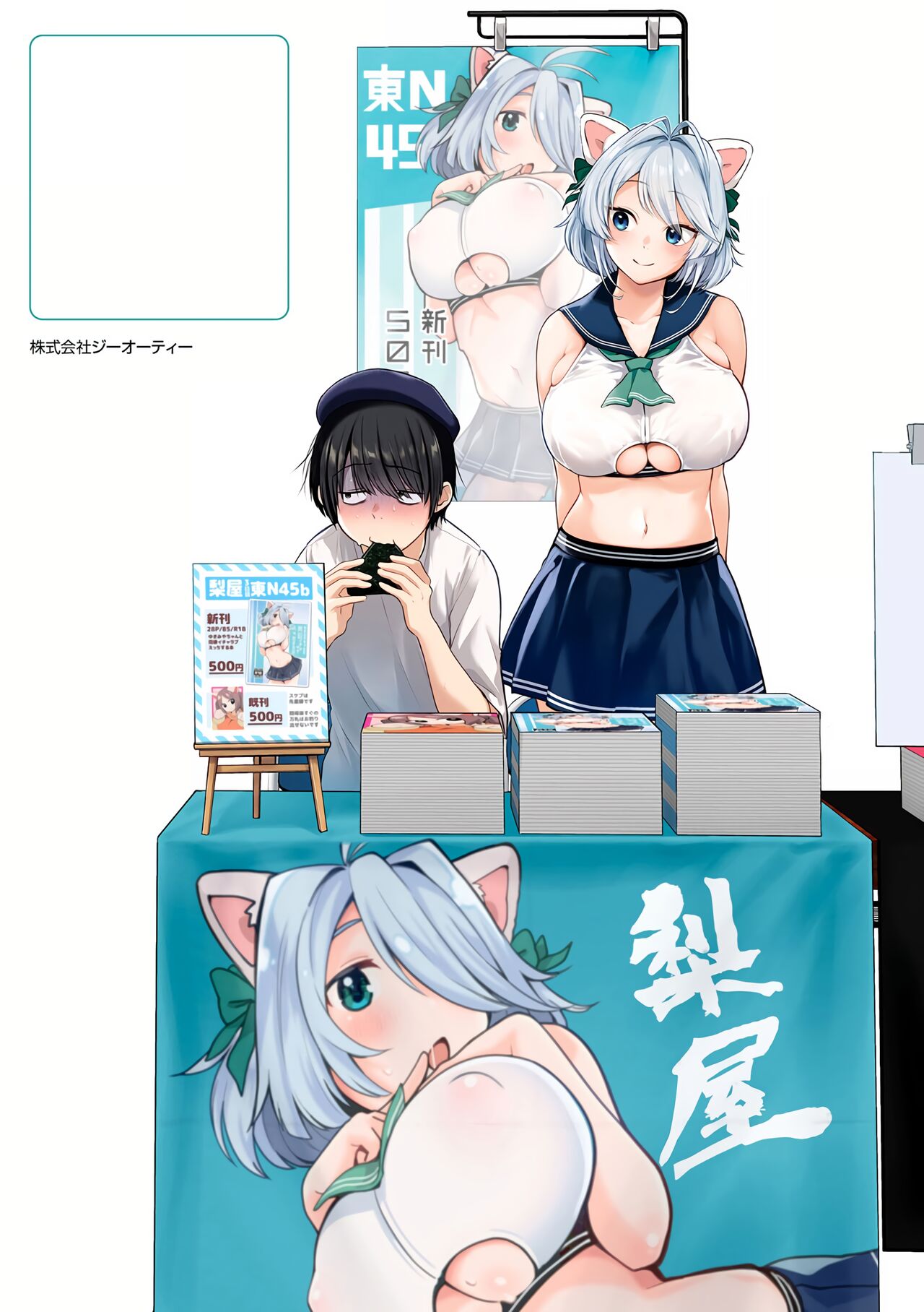 Doujin Sakka wa Cosplay Ecchi no Yume o Miru ka? – page 4