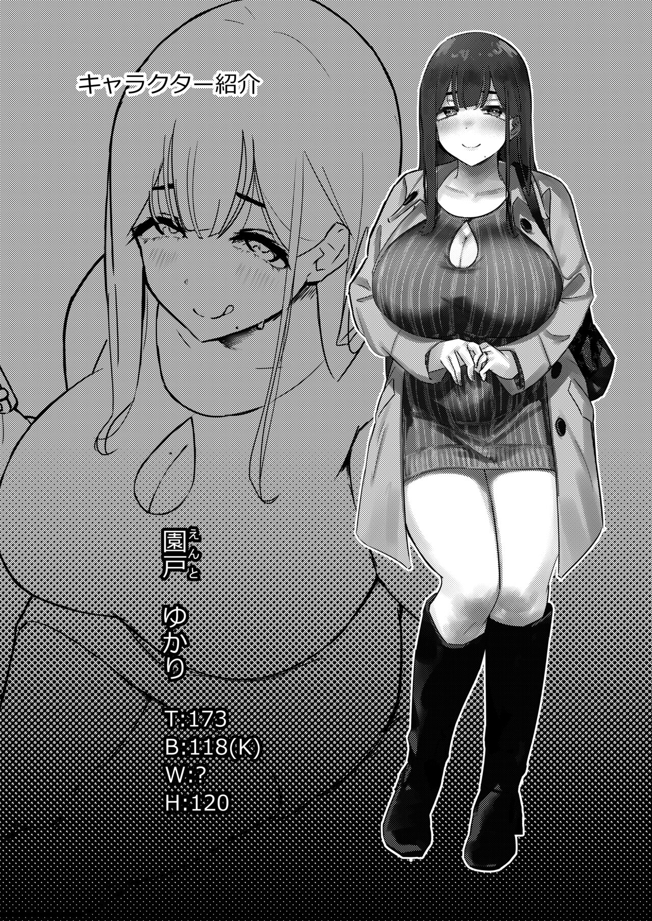 How I Matched With My Neighbor’s Plump Wife [Yosyo] 1 . How I Matched With My Neighbor's Plump Wife - Chapter 1 [Yosyo] – page 32
