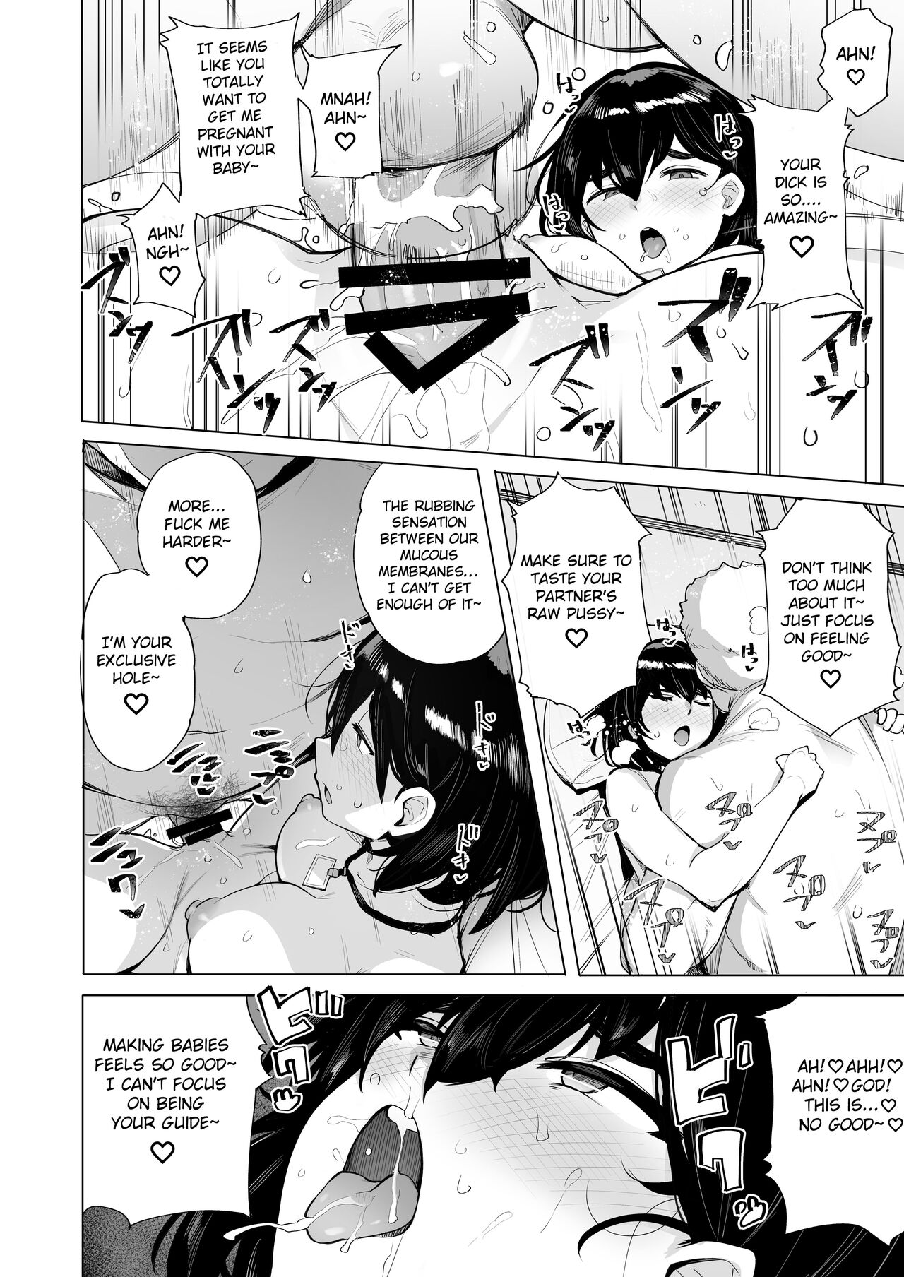 Netori Village [wakamesan] 1 . Netori Village - Chapter 1 [wakamesan] – page 16