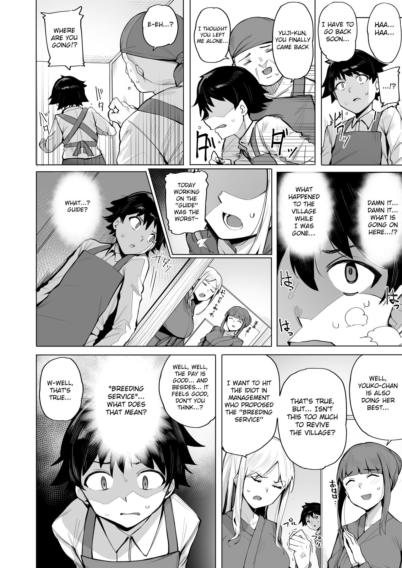Netori Village [wakamesan] 1 . Netori Village - Chapter 1 [wakamesan] – page 8