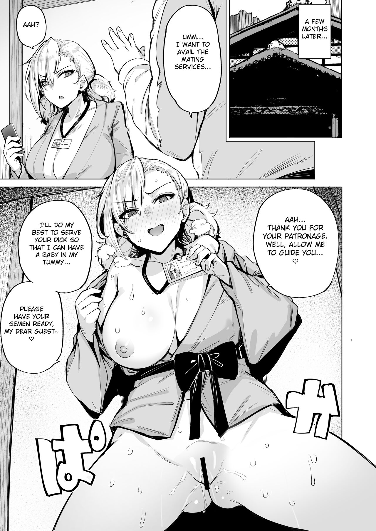Netori Village [wakamesan] 2 . Netori Village - Chapter 2 [wakamesan] – page 24