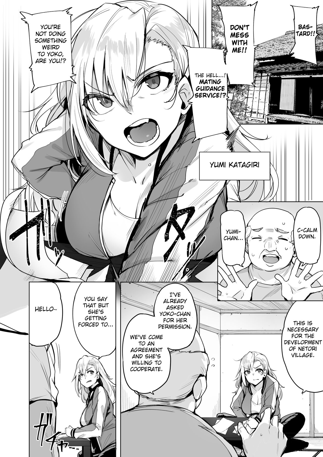 Netori Village [wakamesan] 2 . Netori Village - Chapter 2 [wakamesan] – page 3