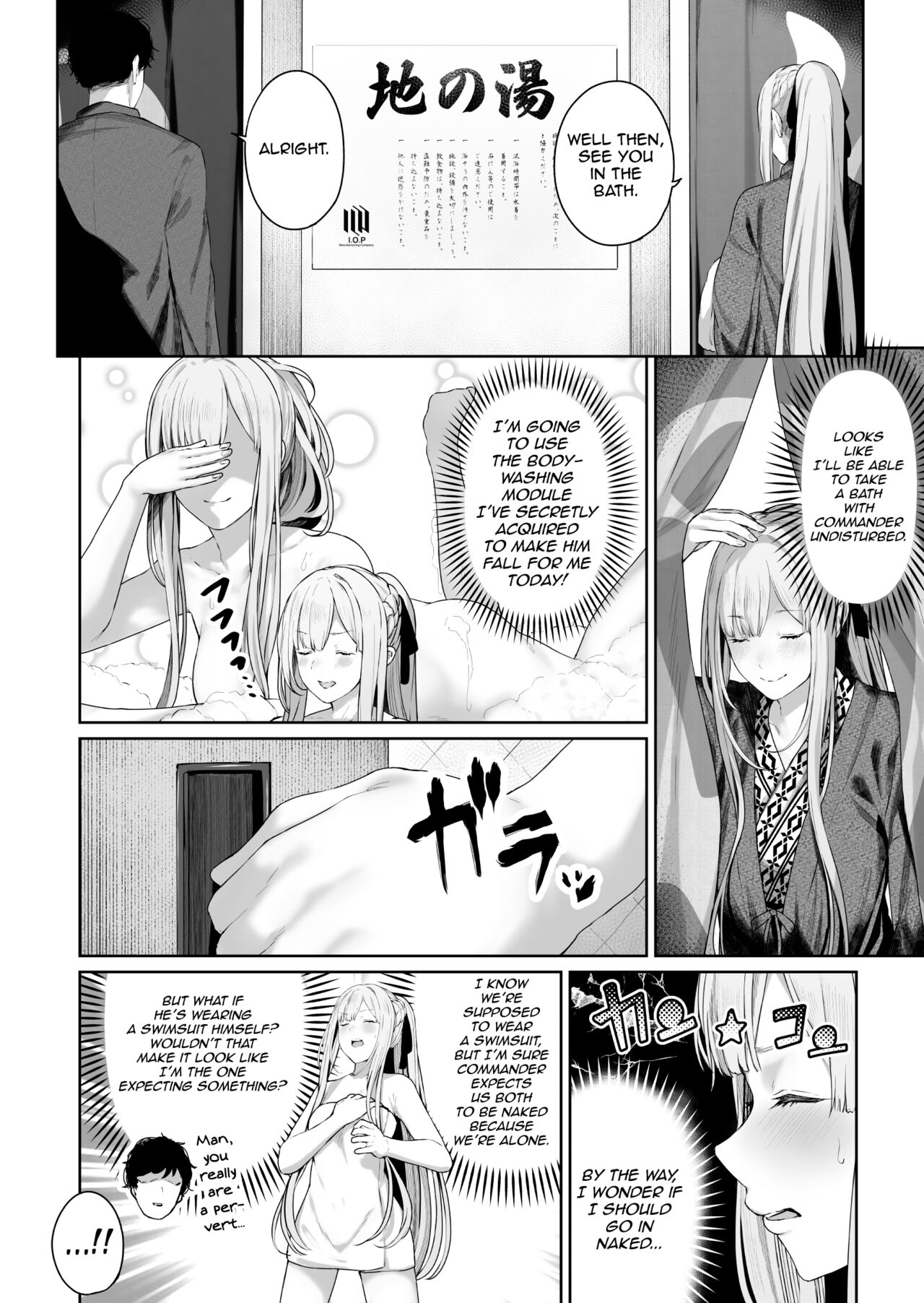 Reverse Onsen (Girls’ Frontline) [Tobimura] 2 . Reverse Onsen  - Chapter 2 (Girls' Frontline) [Tobimura] – page 3