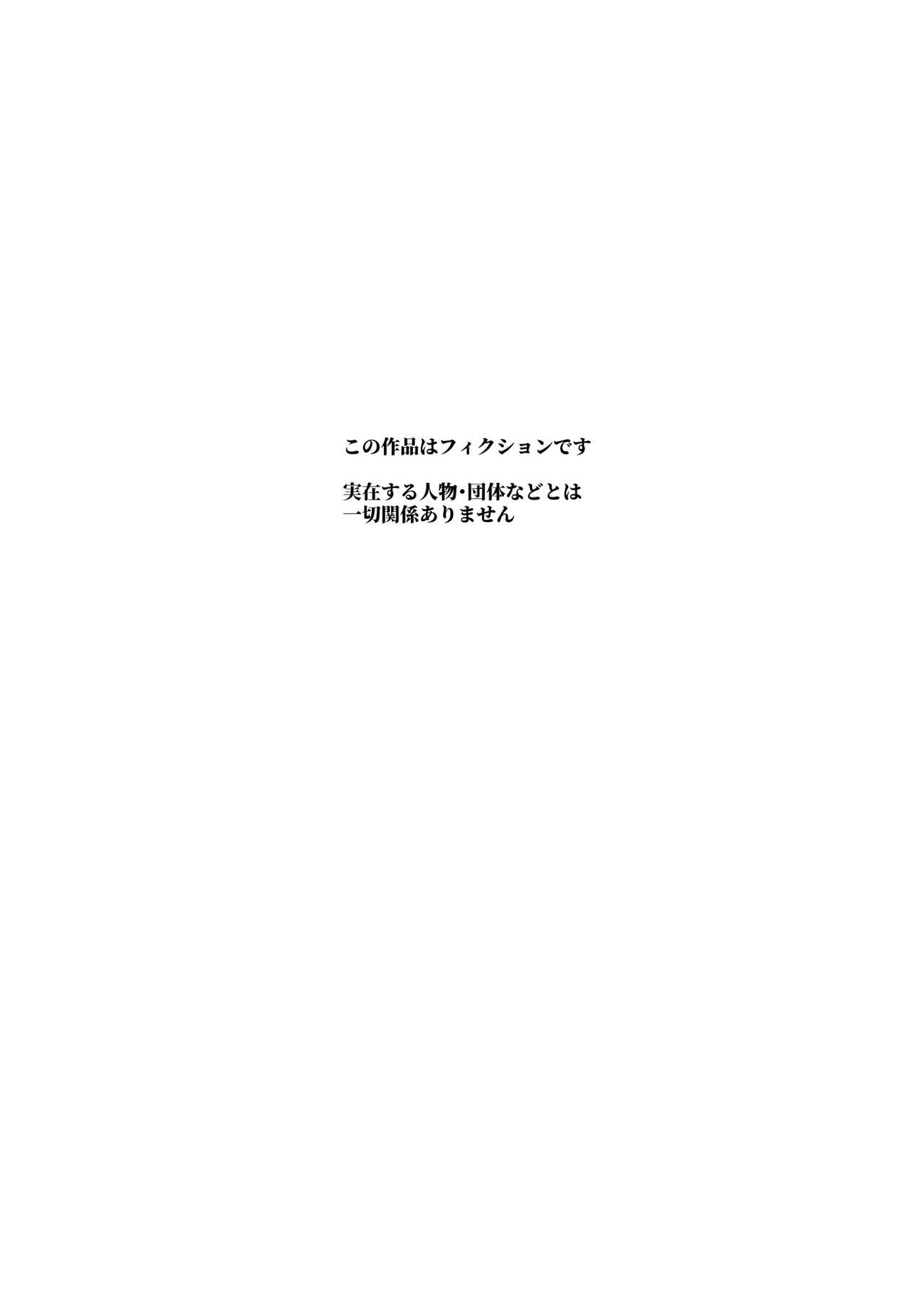 Super Cheat Mission EX [Tomomimi Shimon] 1 . Super Cheat Mission EX - Chapter 1 [Tomomimi Shimon] – page 3
