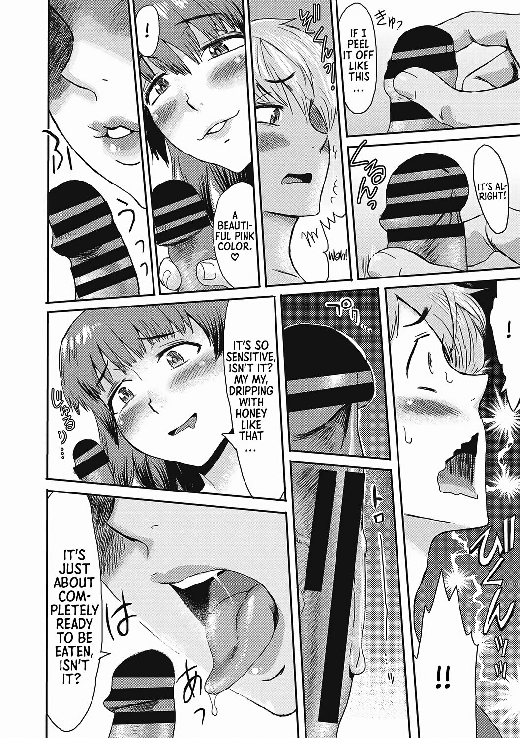 The Wet Corner of the Road [Kuroiwa Menou] 1 . The Wet Corner of the Road - Chapter 1 [Kuroiwa Menou] – page 10