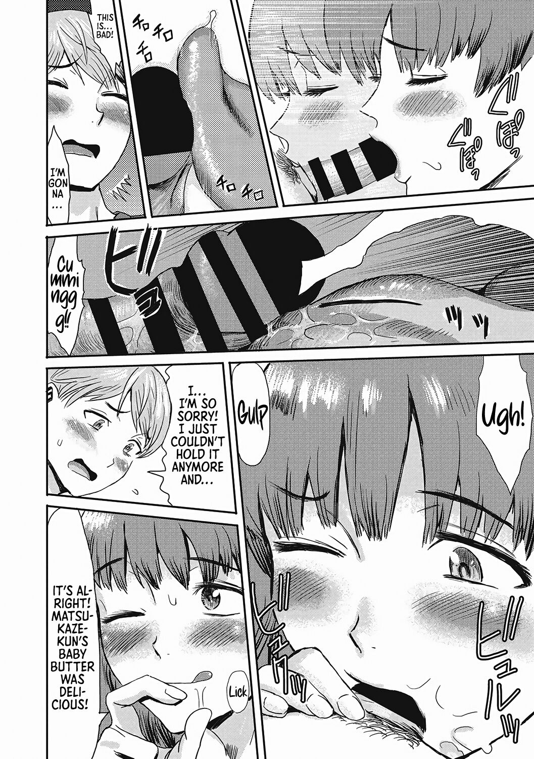 The Wet Corner of the Road [Kuroiwa Menou] 1 . The Wet Corner of the Road - Chapter 1 [Kuroiwa Menou] – page 12