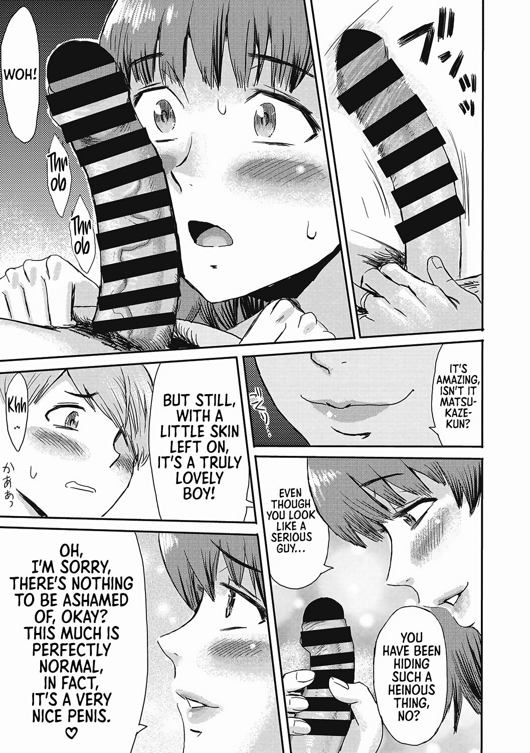 The Wet Corner of the Road [Kuroiwa Menou] 1 . The Wet Corner of the Road - Chapter 1 [Kuroiwa Menou] – page 9