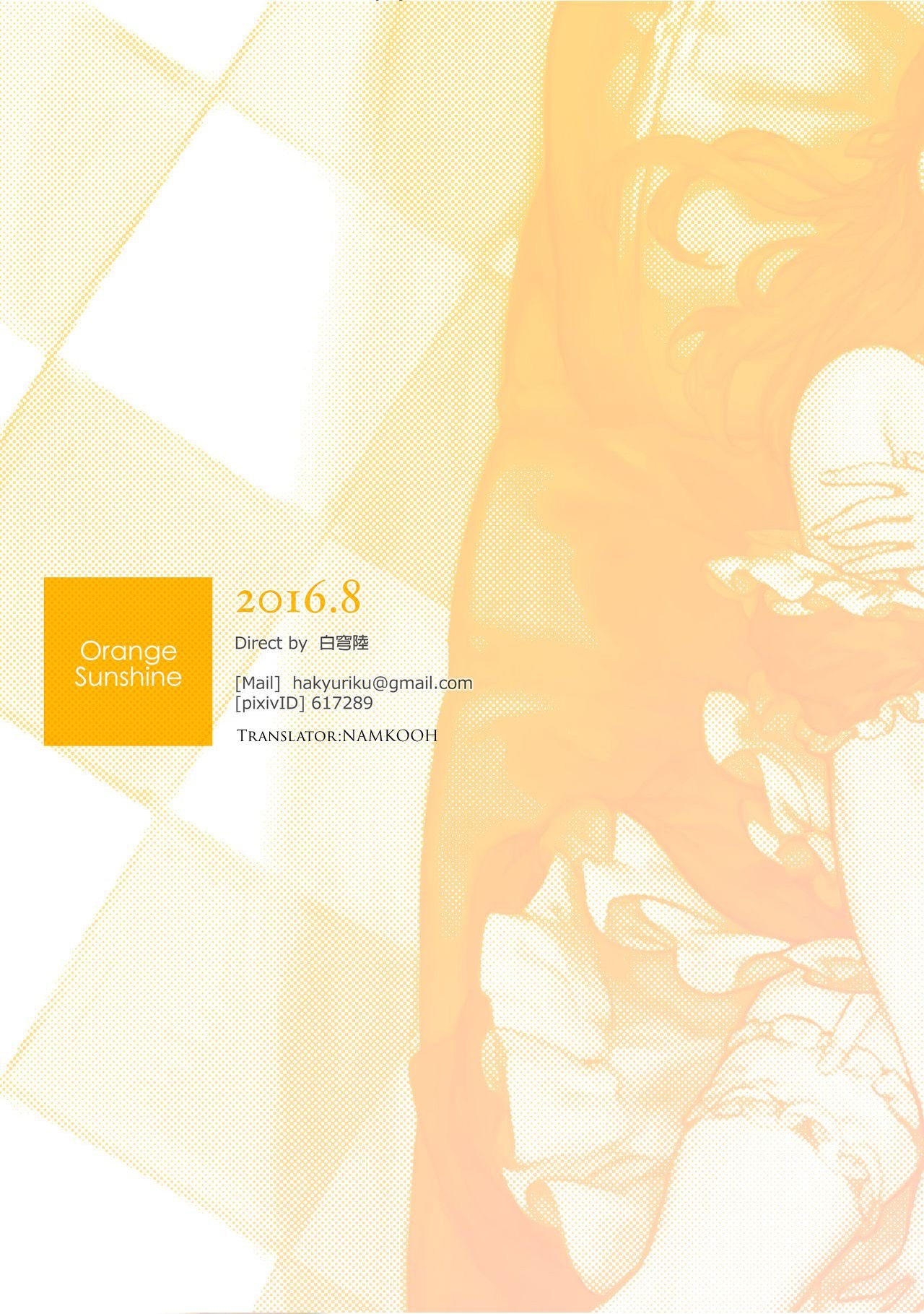 Orange Sunshine [Aoin] 1 . Orange Sunshine - Chapter 1 [Aoin] – page 18
