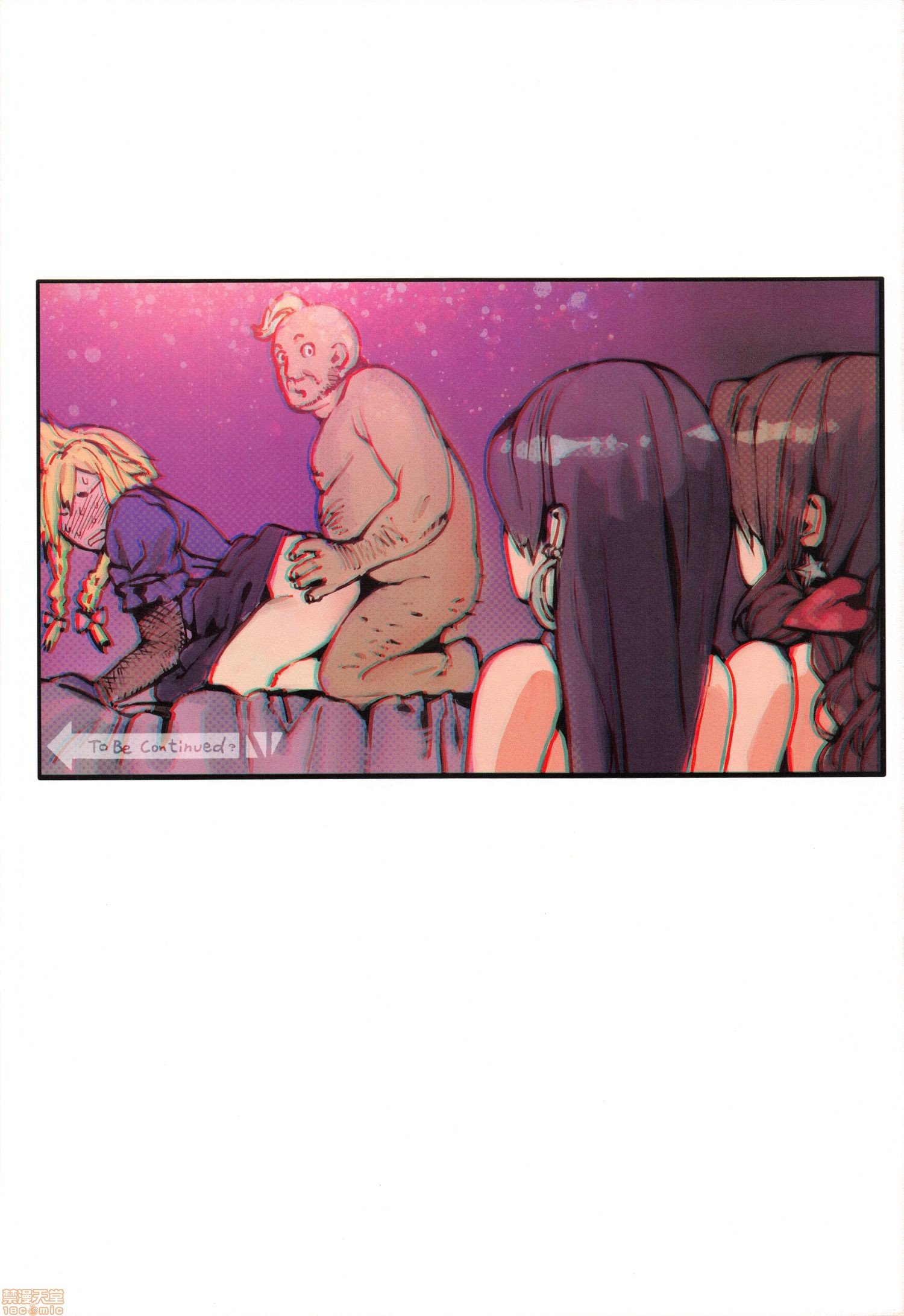 The Escort and the Flower Girl (Final Fantasy) [Aoin] 1 . The Escort and the Flower Girl  - Chapter 1 (Final Fantasy) [Aoin] – page 11