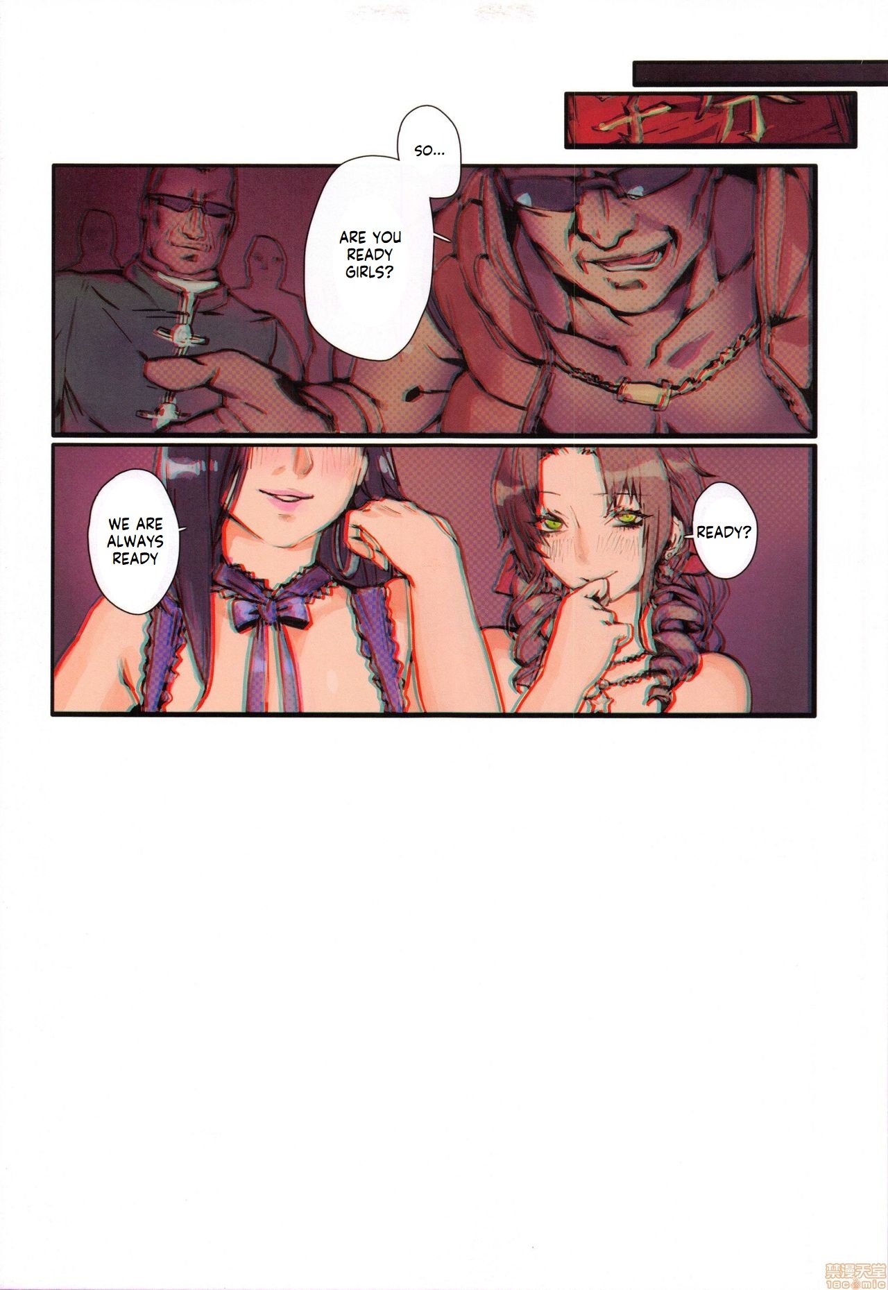 The Escort and the Flower Girl (Final Fantasy) [Aoin] 1 . The Escort and the Flower Girl  - Chapter 1 (Final Fantasy) [Aoin] – page 4