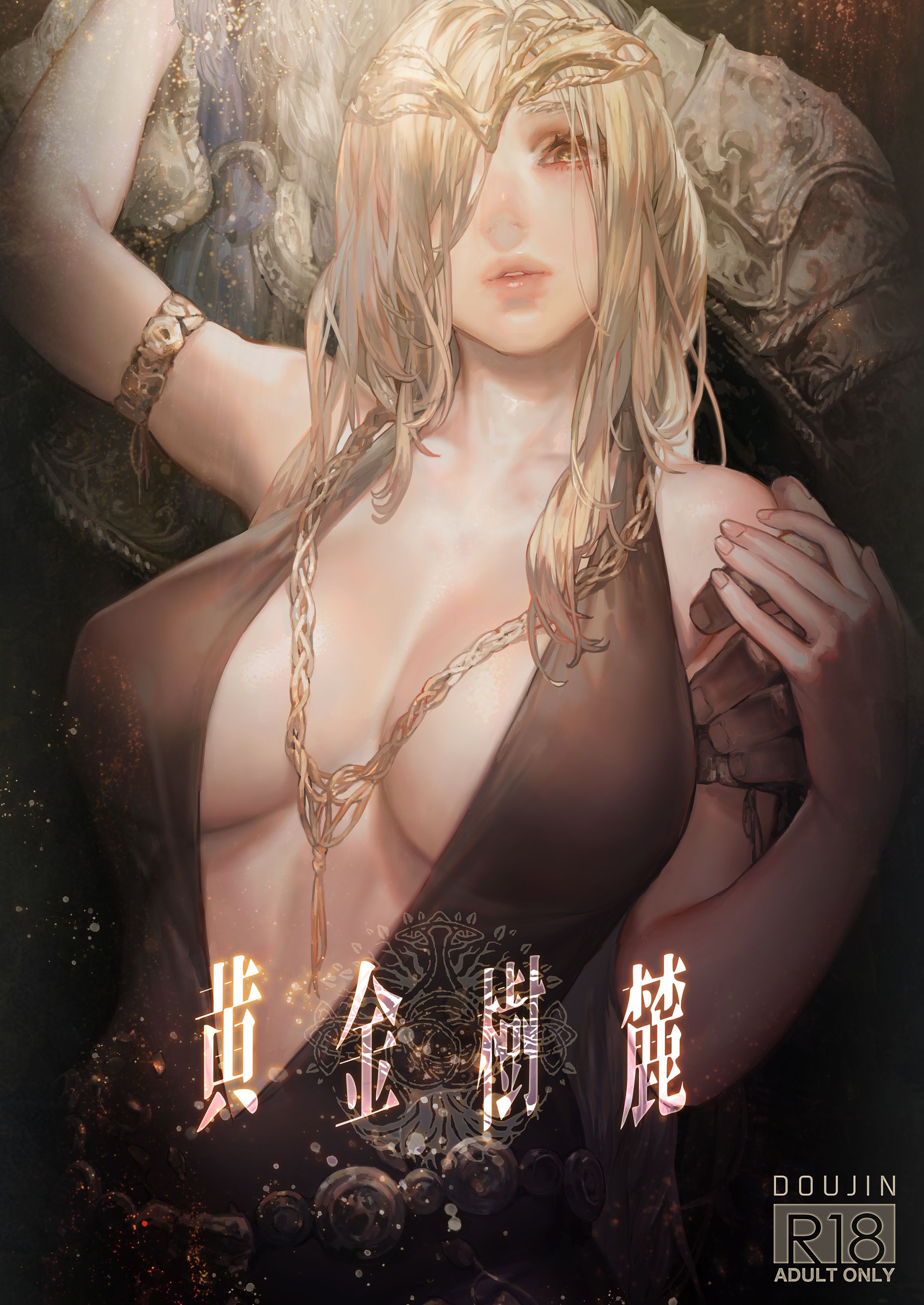 At the base of the Erdtree (Elden Ring) [Aoin] 1 . At the base of the Erdtree - Chapter 1 (Elden Ring) [Aoin] – page 1