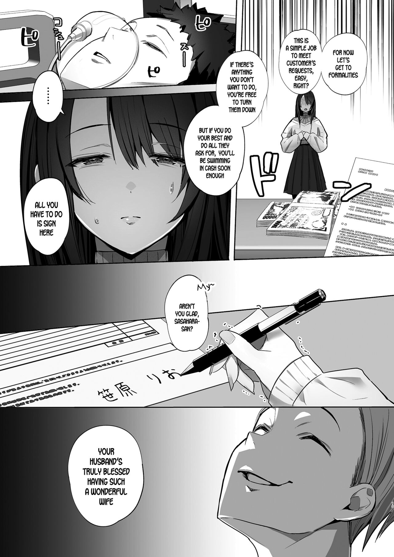 Ryousai-chan Jou [Mappa Ninatta] 1 . Ryousai-chan Jou  - Chapter 1 [Mappa Ninatta] – page 12