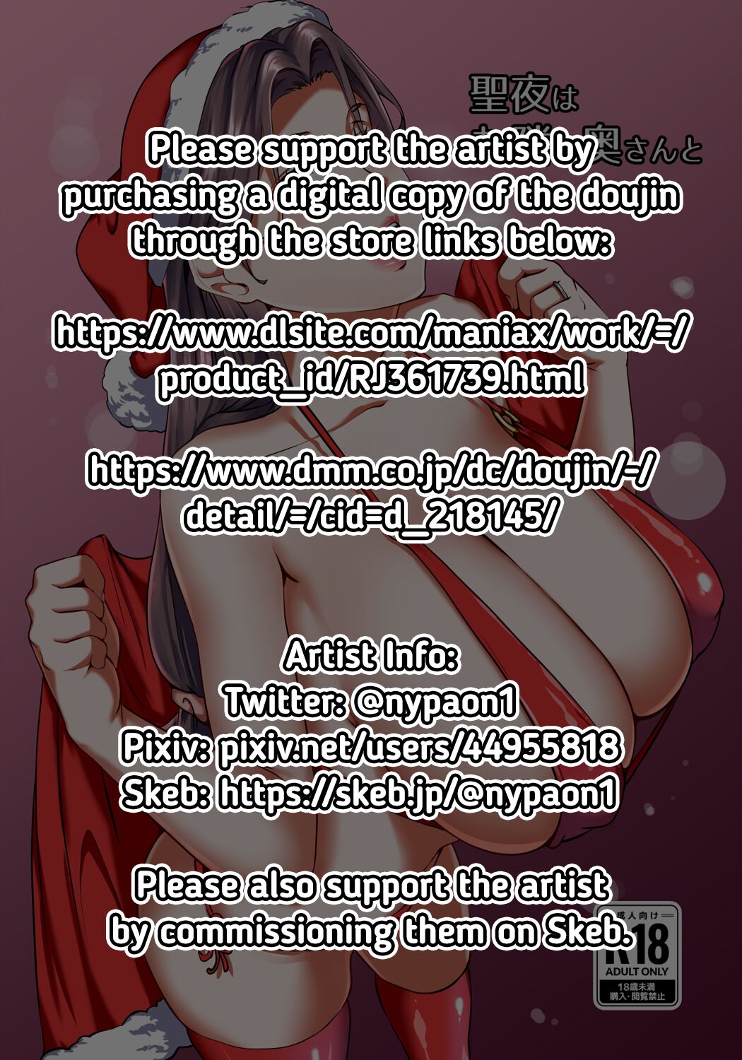 Spending Christmas Eve With the Housewife Next Door [NYPAON] 1 . Spending Christmas Eve With the Housewife Next Door - Chapter 1 [NYPAON] – page 2