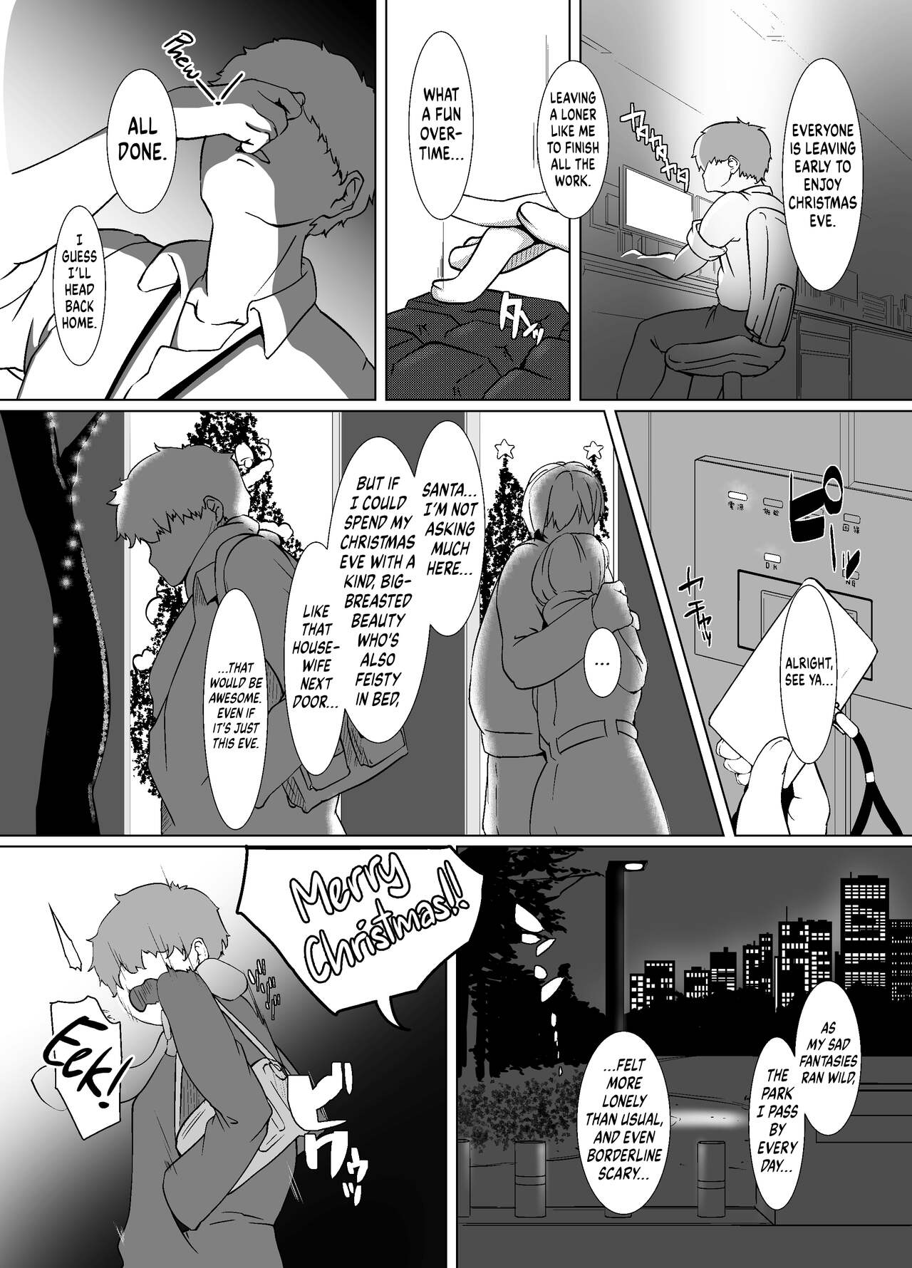 Spending Christmas Eve With the Housewife Next Door [NYPAON] 1 . Spending Christmas Eve With the Housewife Next Door - Chapter 1 [NYPAON] – page 6