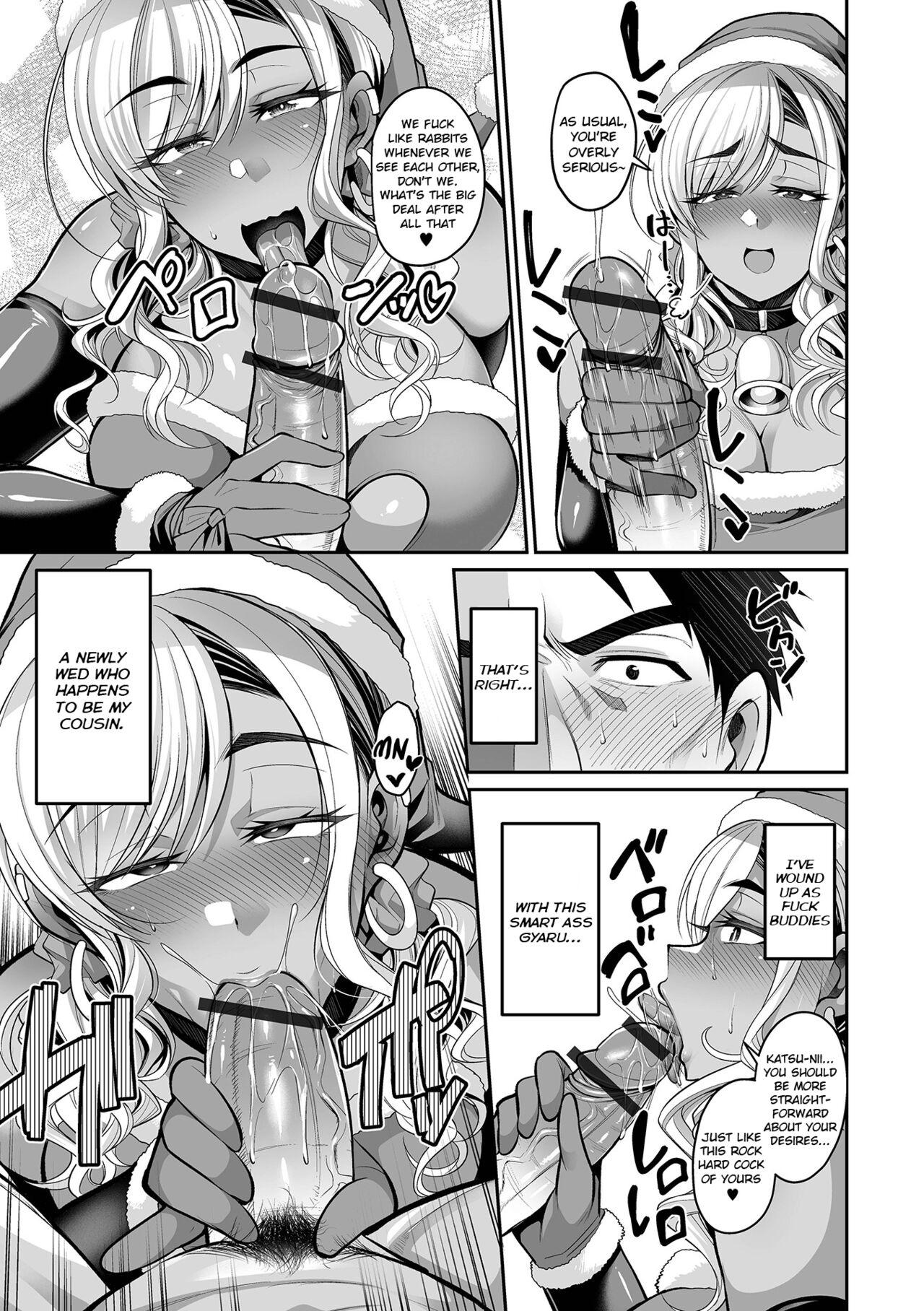 Christmas Eve With the Uninvited Gyaru Wife [Nishida Megane] 1 . Christmas Eve With the Uninvited Gyaru Wife - Chapter 1 [Nishida Megane] – page 6