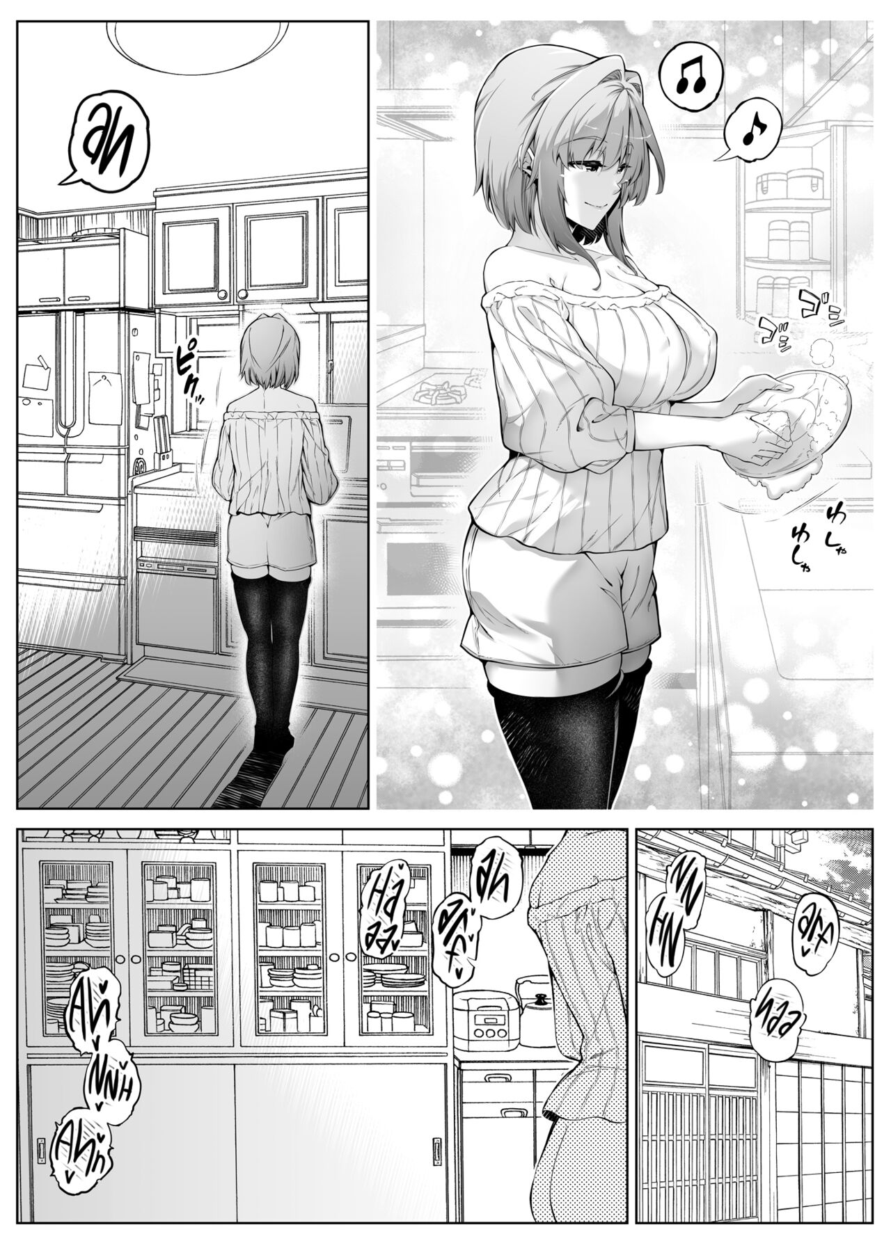 Summer Repair [Asakawa] 3 . Summer Repair - Chapter 3 [Asakawa] – page 27