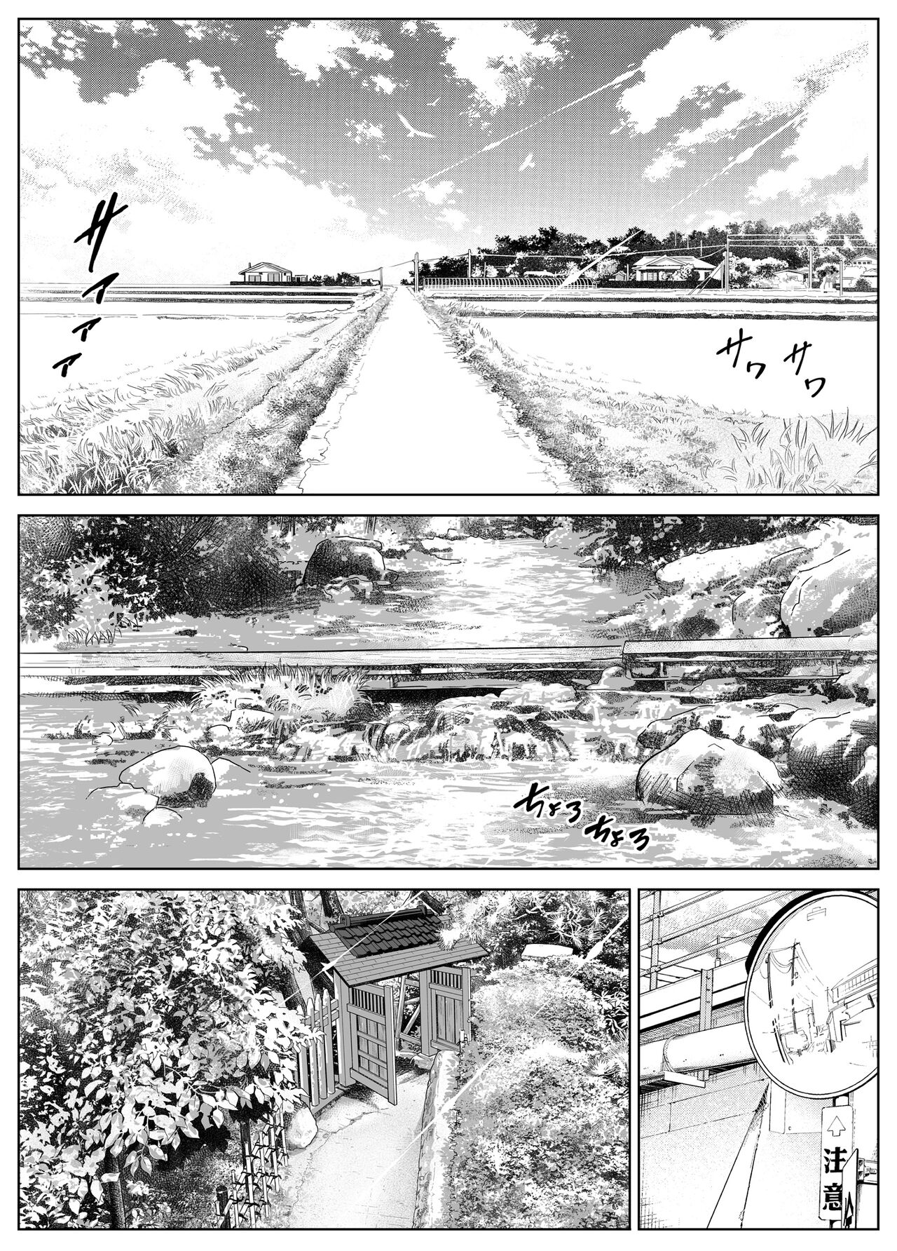 Summer Repair [Asakawa] 3 . Summer Repair - Chapter 3 [Asakawa] – page 6