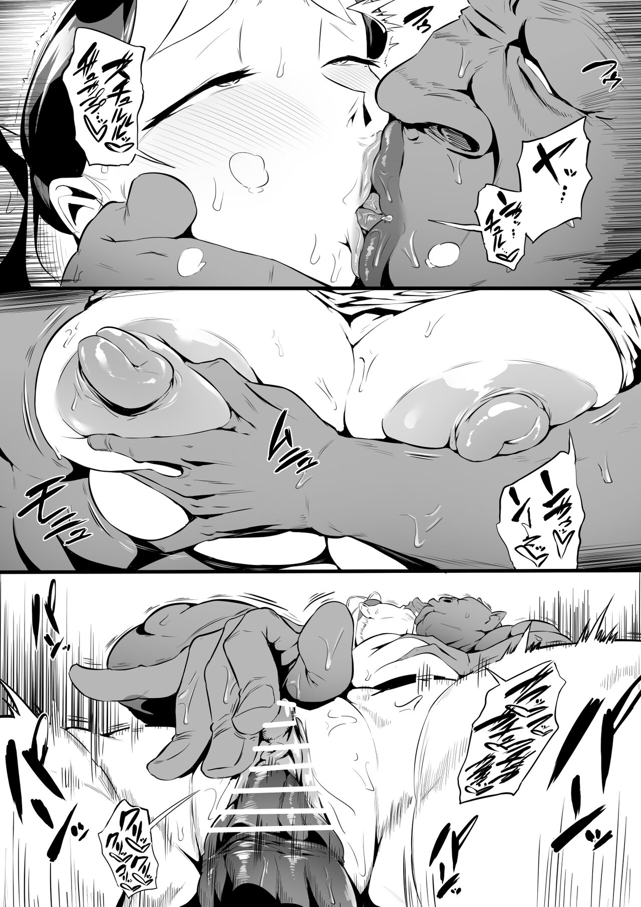 Orc Tavern [Owasobi] 1 . Orc Tavern - Chapter 1 [Owasobi] – page 26