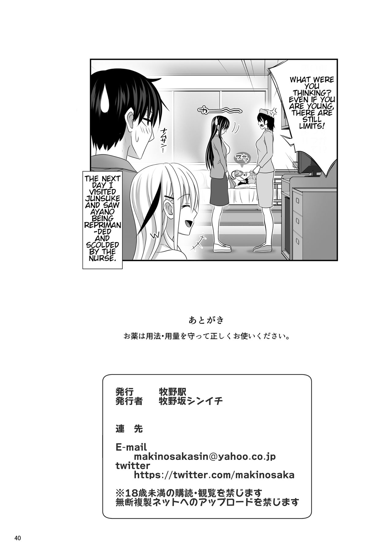 Sex Friend [Makinosaka Shinichi] 3 . Sex Friend - Chapter 3 [Makinosaka Shinichi] – page 40