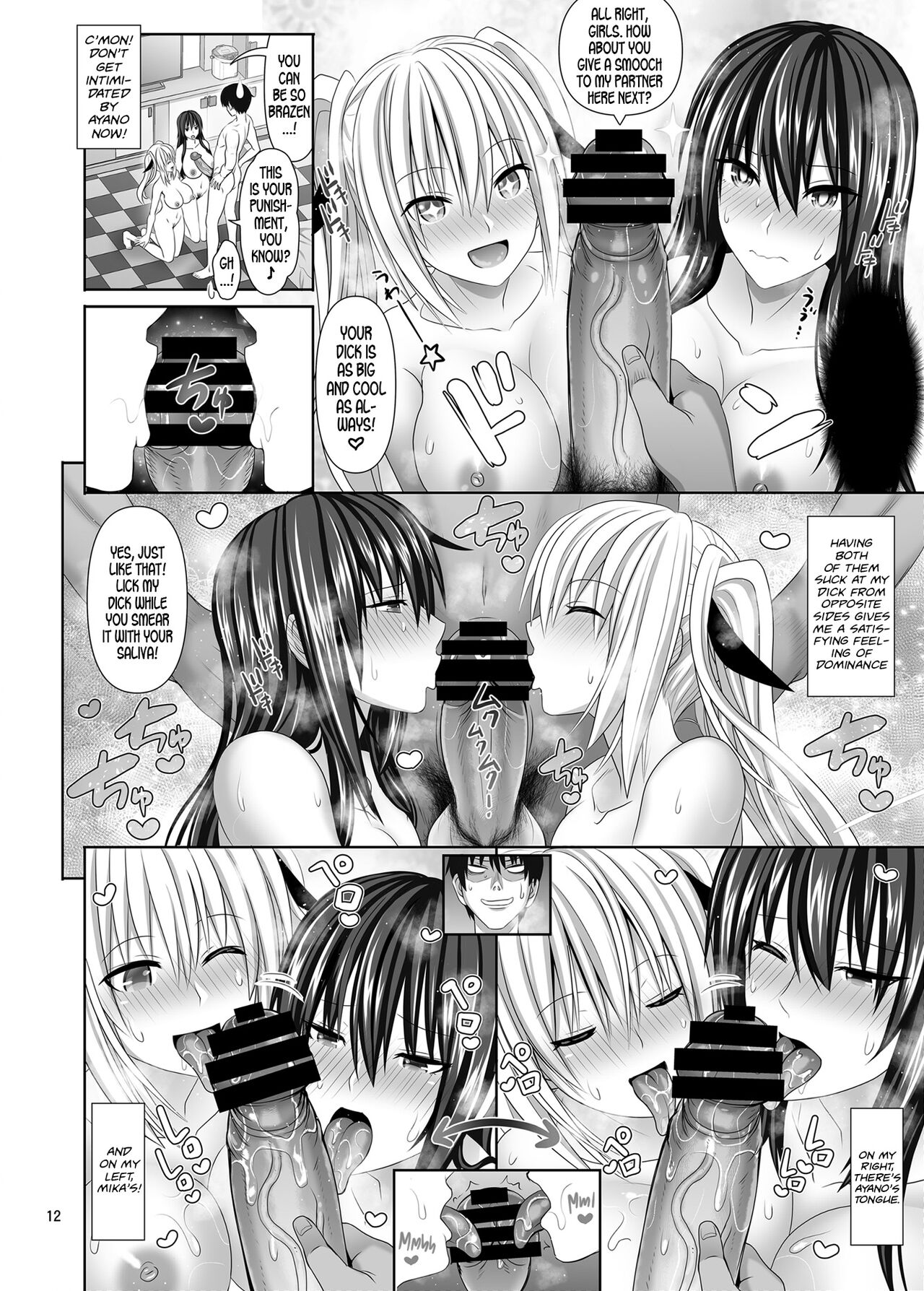 Sex Friend [Makinosaka Shinichi] 5 . Sex Friend - Chapter 5 [Makinosaka Shinichi] – page 12