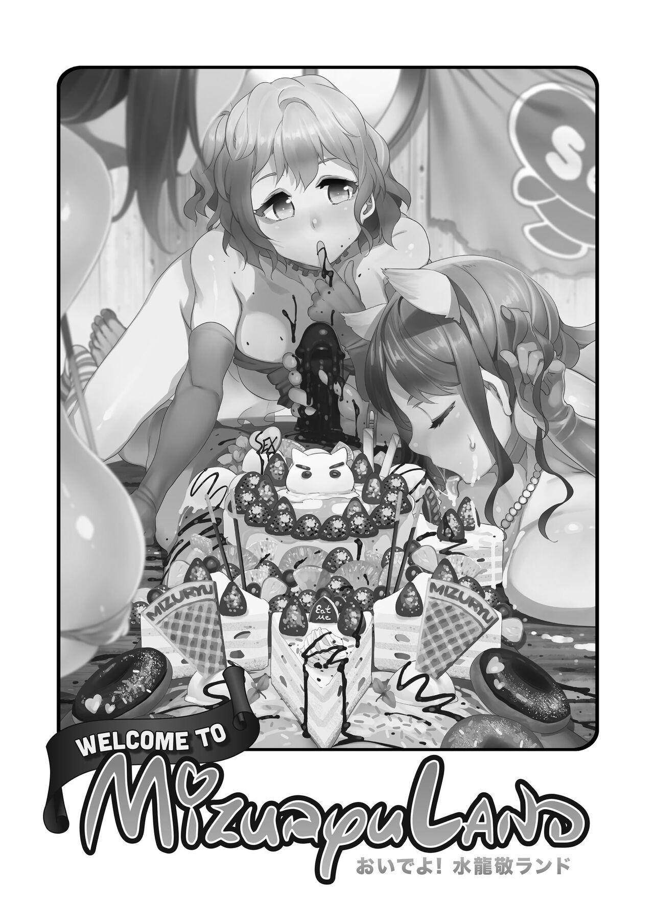 Welcome to MizuryuLand! [Mizuryu Kei] 1.5 . Welcome to MizuryuLand! - Chapter 1.5 [Mizuryu Kei] – page 3