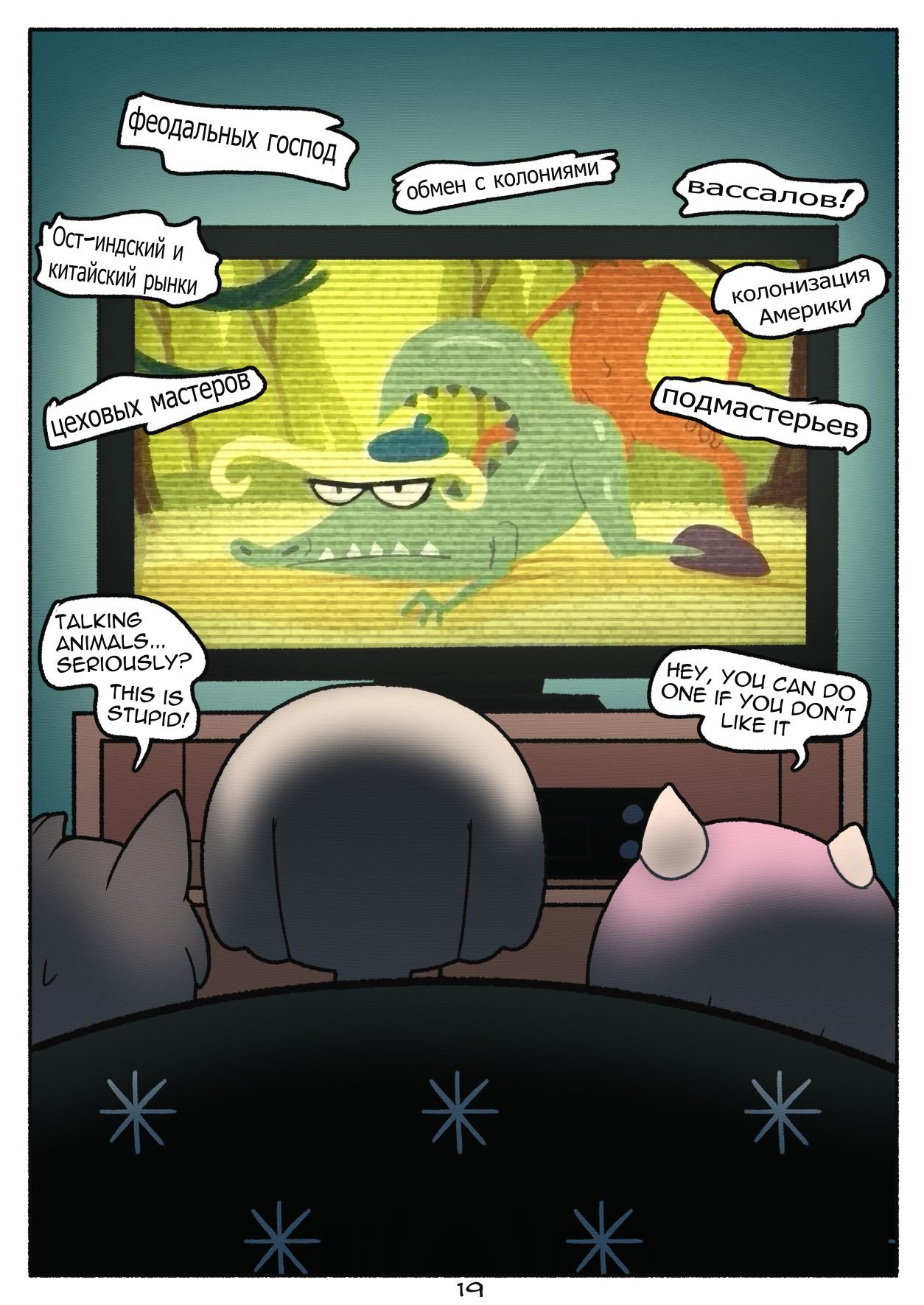 Zoomer Time (Various) [N3F] Zoomer Time 2022 - [N3F] – page 20