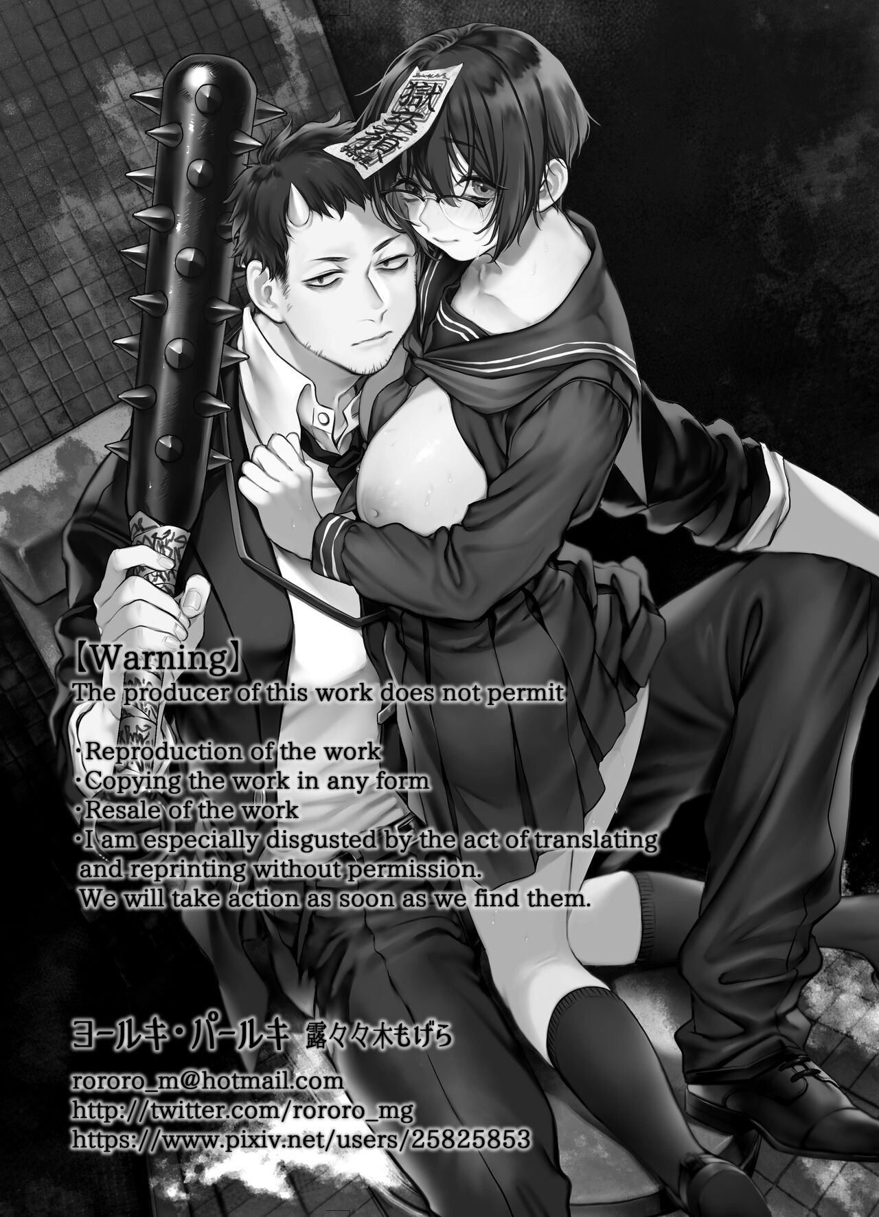 Toile no Jimiko to Omukae no Gokusotsu [Rororogi Mogera] 1 . Toile no Jimiko to Omukae no Gokusotsu  - Chapter 1 [Rororogi Mogera] – page 38