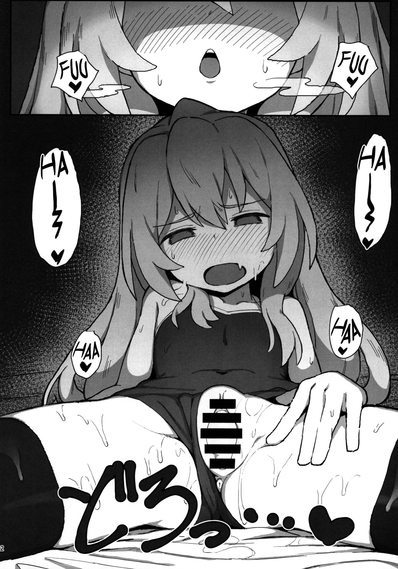 Toradora! Porn Book (Toradora!) [Wagashi] 1 . Toradora! Porn Book - Chapter 1 (Toradora!) [Wagashi] – page 21