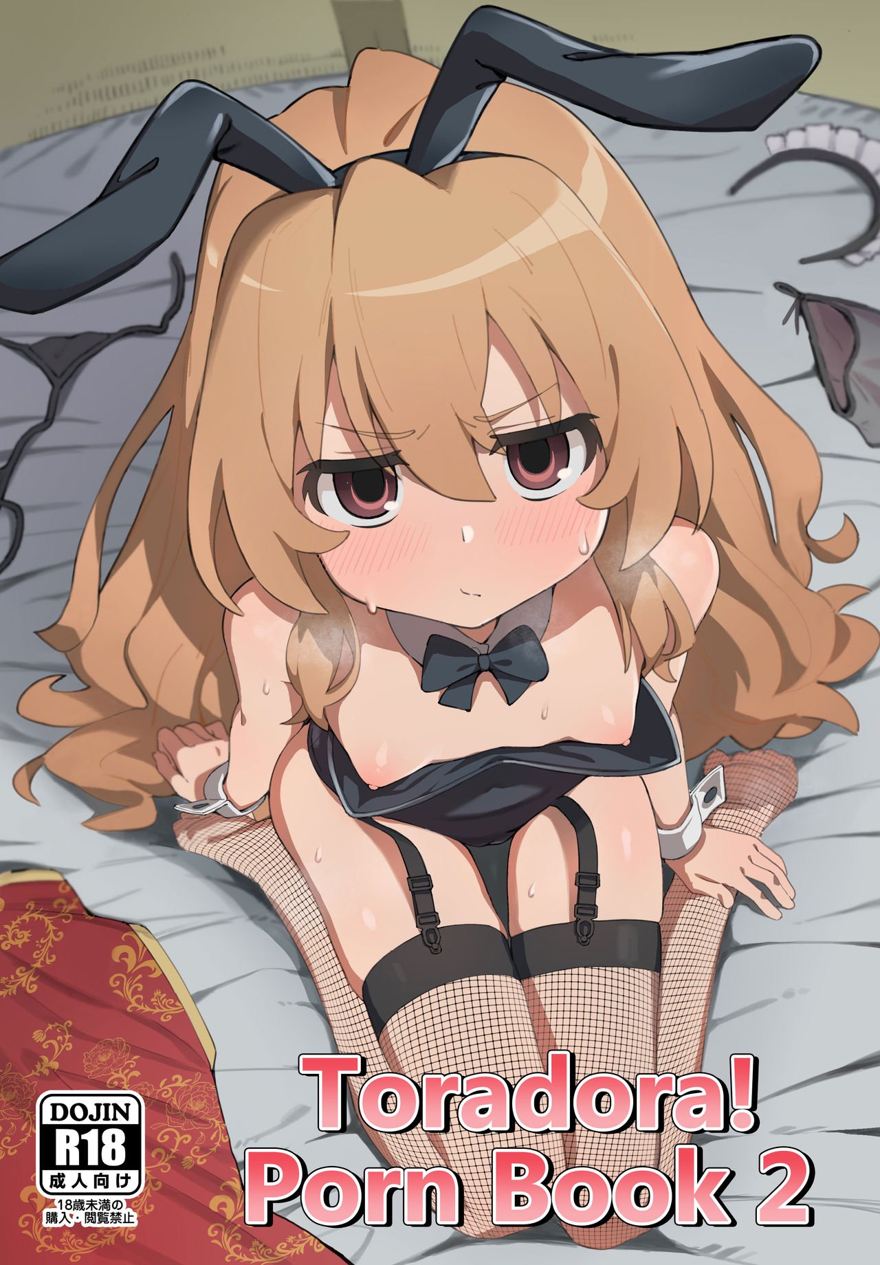 Toradora! Porn Book (Toradora!) [Wagashi] 2 . Toradora! Porn Book - Chapter 2 (Toradora!) [Wagashi] – page 1