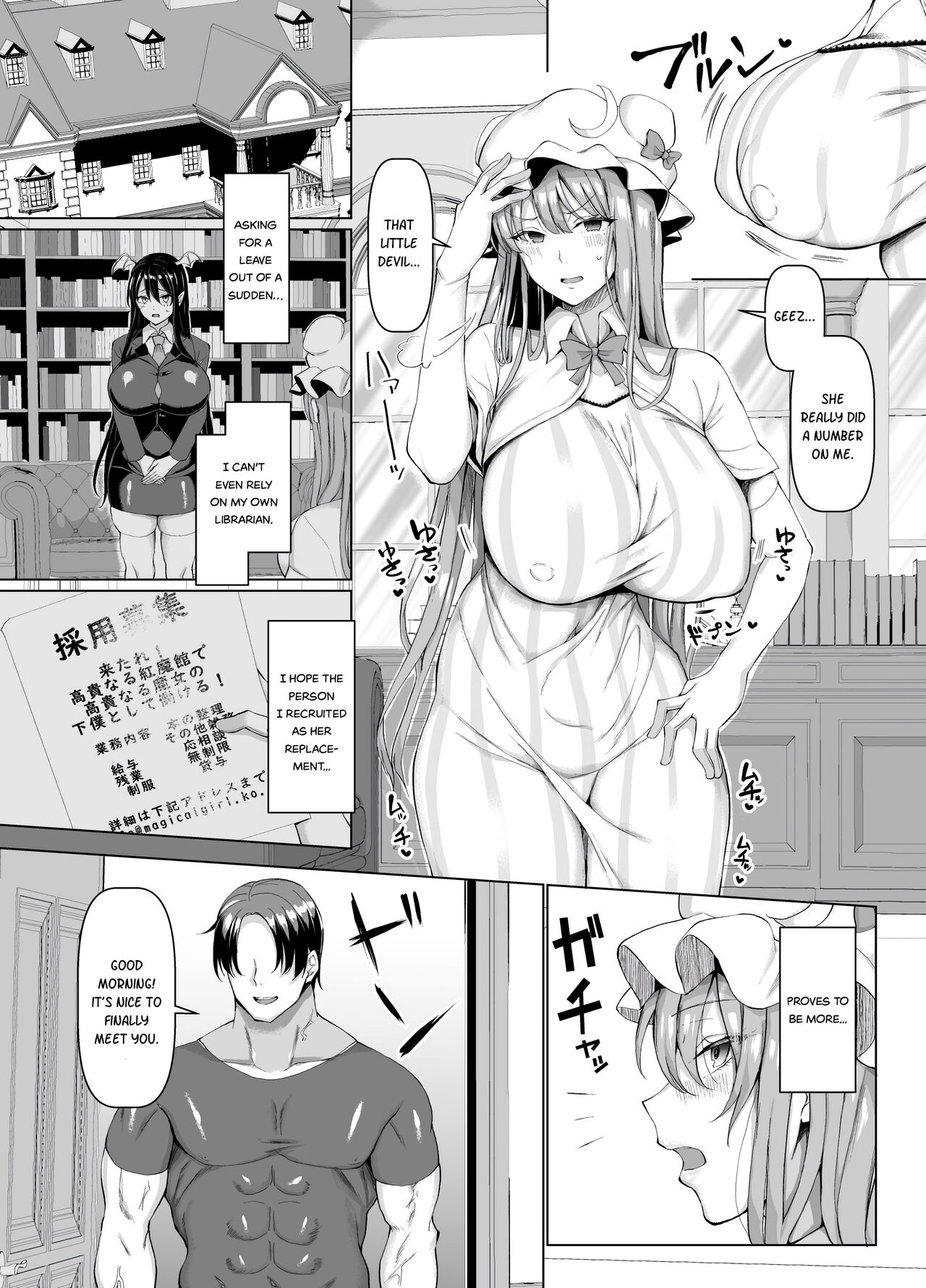 Patchouli’s Sexual Relief Duty (Touhou Project) [chin] 1 . Patchouli's Sexual Relief Duty - Chapter 1 (Touhou Project) [chin] – page 2