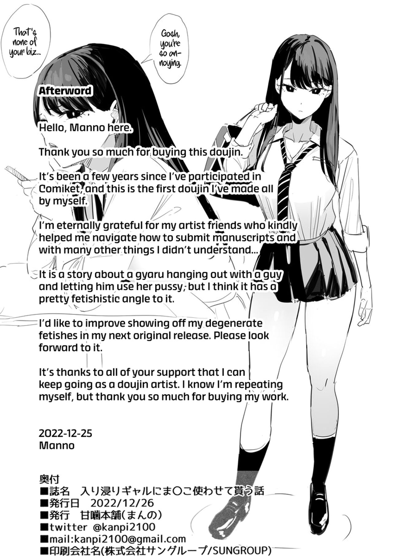 The Gyaru I Hang Out with Lets Me Use Her Pussy [Manno] 1 . The Gyaru I Hang Out with Lets Me Use Her Pussy - Chapter 1 [Manno] – page 27