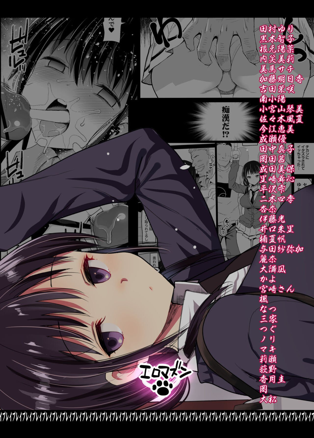 It’s Not My Fault That I’m Not Popular! [Ma-kurou] 1 . It's Not My Fault That I'm Not Popular! - Chapter 1 [Ma-kurou] – page 51