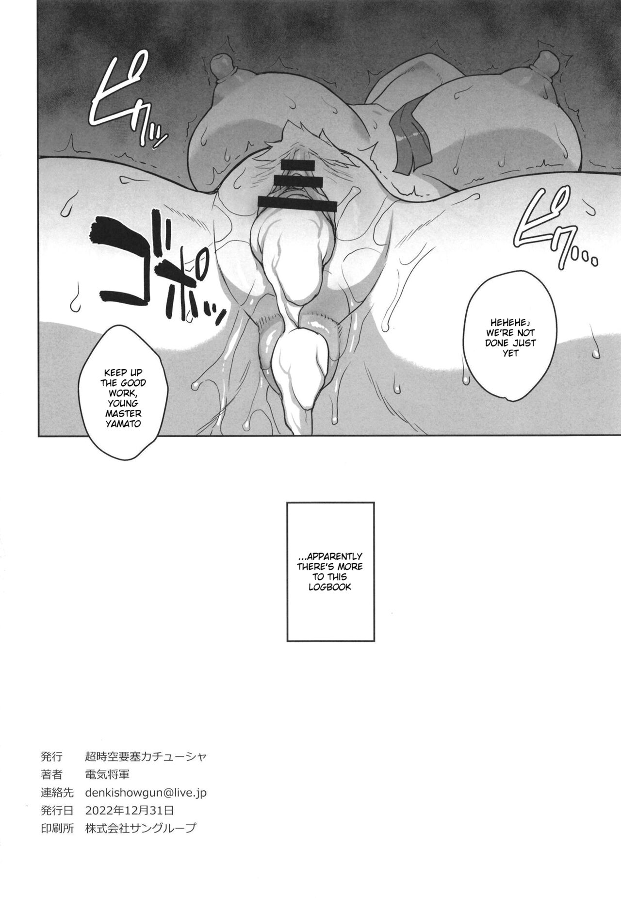 Yamato no Ura Nisshi (One Piece) [Denki Shougun] 1 . Yamato no Ura Nisshi  - Chapter 1 (One Piece) [Denki Shougun] – page 26
