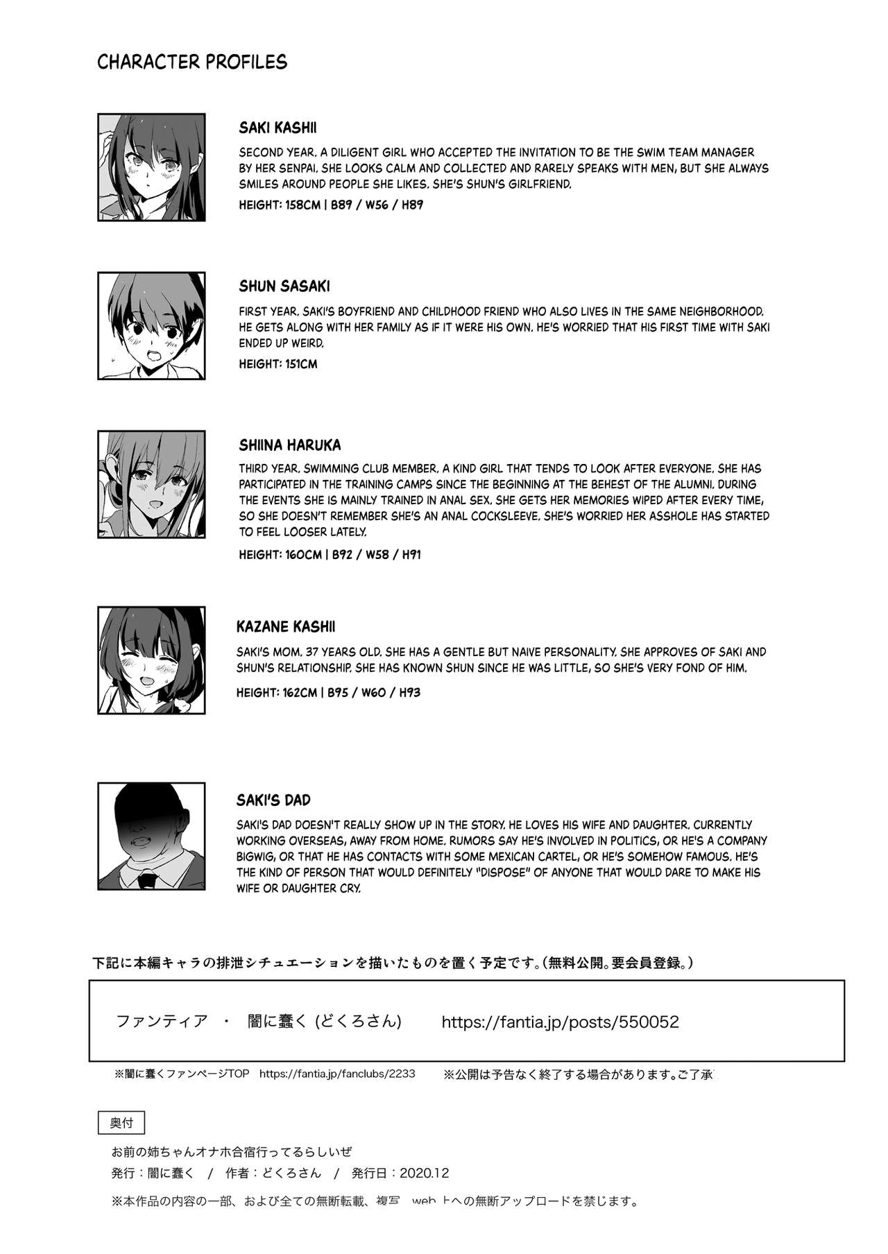 The Cock Sleeve Camp [Dokurosan] 1 . The Cock Sleeve Camp - Chapter 1 [Dokurosan] – page 43