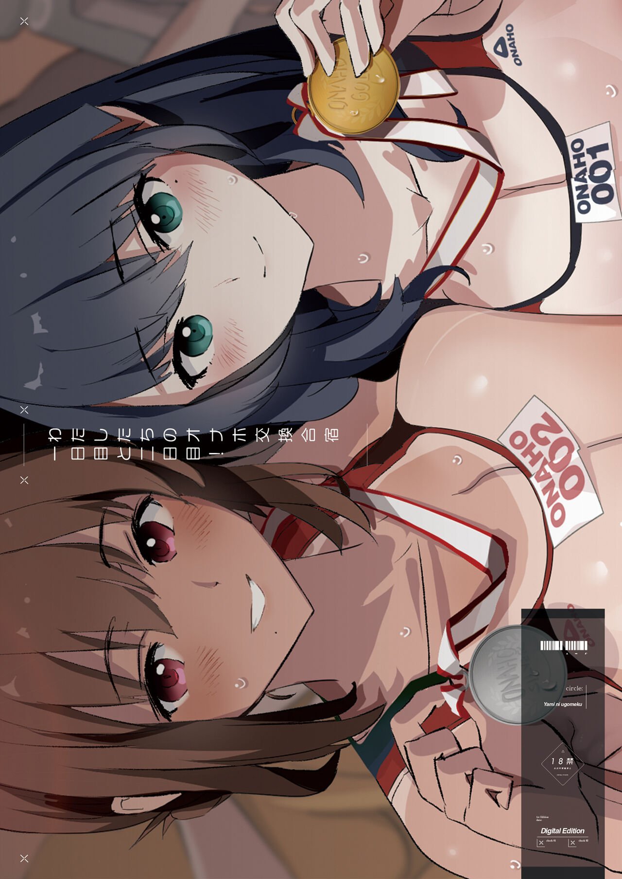 The Cock Sleeve Camp [Dokurosan] 3 . Our Exchange Cocksleeve Camp - First and Second Day! + Extra - Chapter 3 [Dokurosan] – page 61