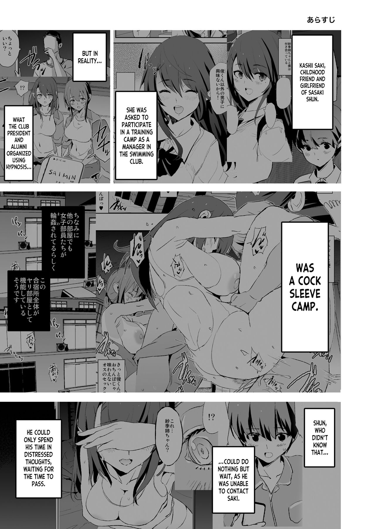 The Cock Sleeve Camp [Dokurosan] 2 . The Cock Sleeve Camp - Chapter 2 [Dokurosan] – page 2