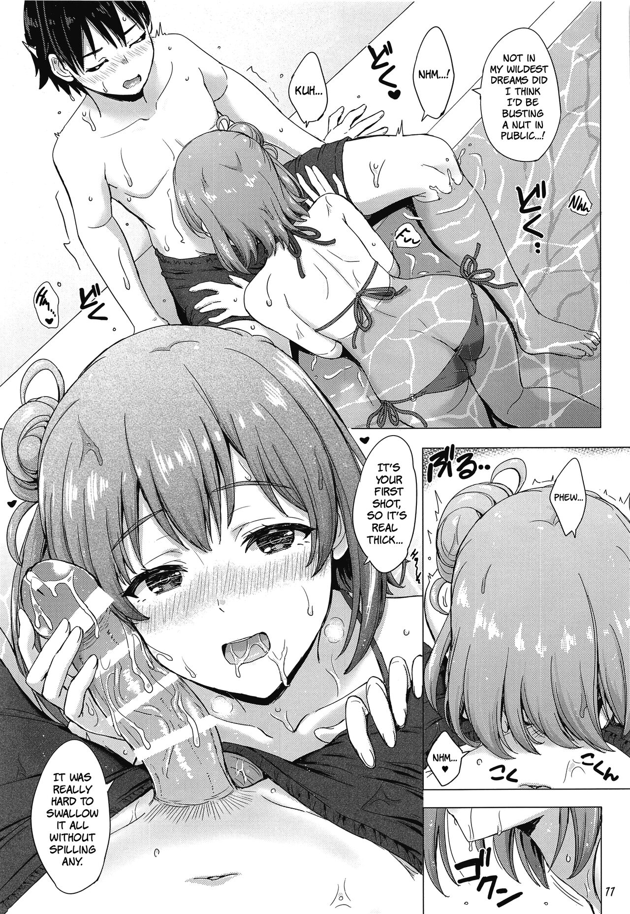 A Passionate Summer Resort with the Yuigahamas (Yahari Ore no Seishun Love Come wa Machigatteiru) [Inanaki Shiki] 1 . A Passionate Summer Resort with the Yuigahamas - Chapter 1 (Yahari Ore no Seishun Love Come wa Machigatteiru) [Inanaki Shiki] – page 10