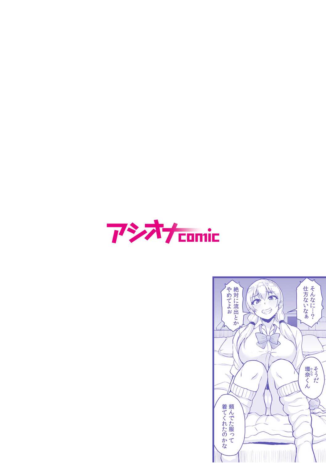 Secret SEX With Former Partner – Chastity Test From Stepfather [Uyuu] 1 . Secret SEX With Former Partner - Chastity Test From Stepfather  - [Uyuu] – page 52