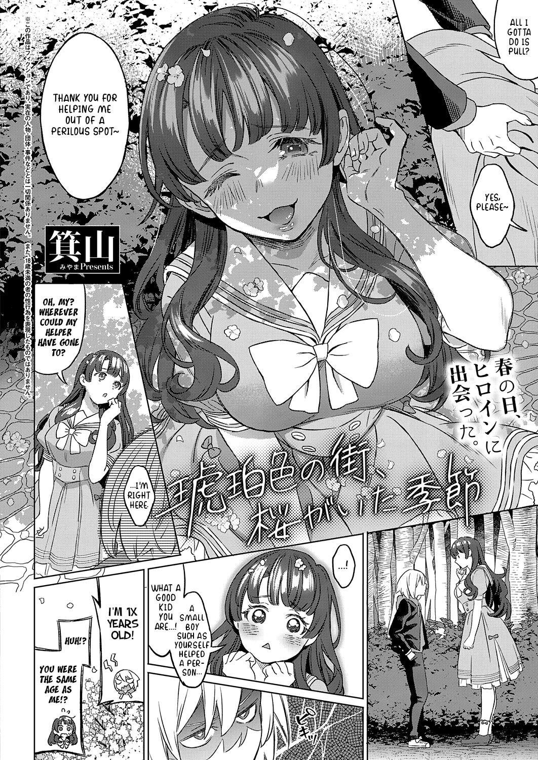 Amber Town, The Season With Cherry Blossoms [Miyama] 1 . Amber Town, The Season With Cherry Blossoms - Chapter 1 [Miyama] – page 2